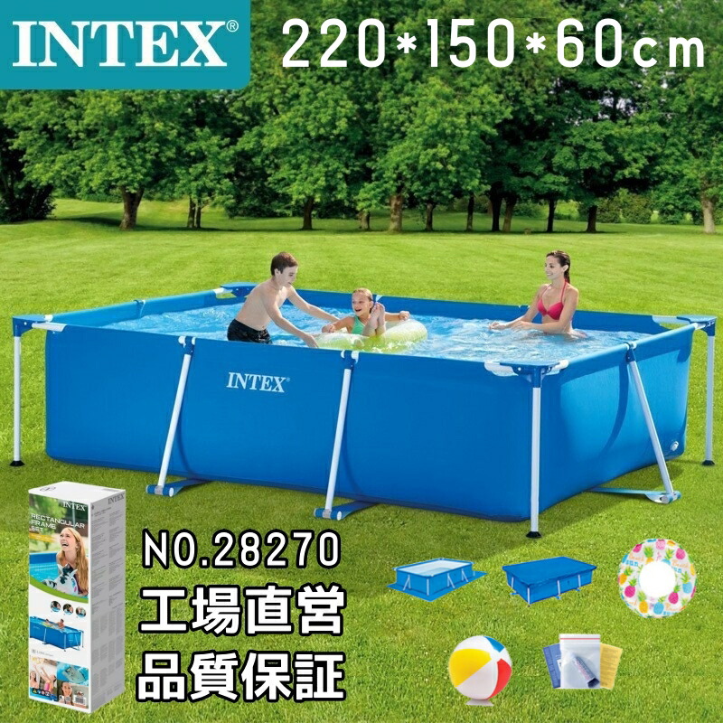 楽天市場】【大型セット 工場直営】 正規品 INTEX フレームプール 220×150×60cm 家庭用 ビニールプール 長方形プール おうち お庭  大型プール 水遊び 220/260/300CM 大型 フレームプール 四角 水あそび 子供用プール プール 家庭用 子供用プール 長方形 家庭用プール  ...