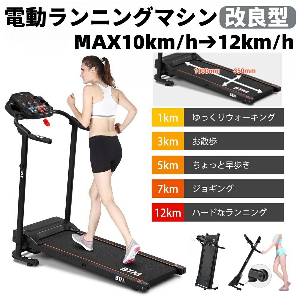楽天市場】【即納】ランニングマシーン ルームランナー MAX10km
