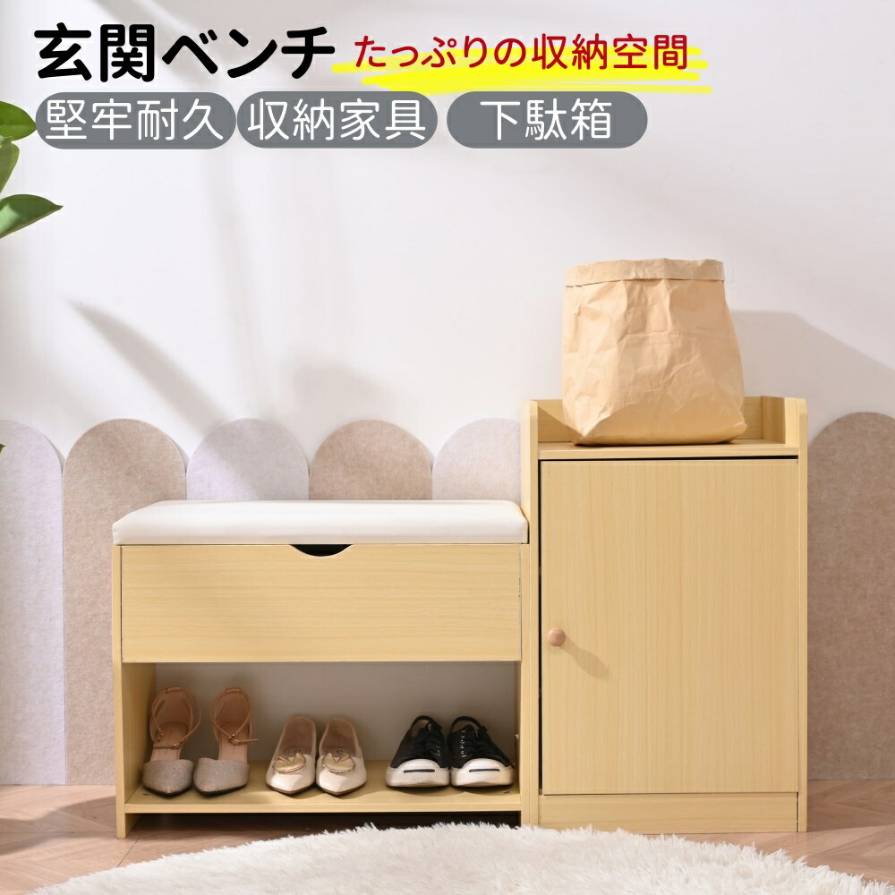 楽天市場】玄関ベンチ 玄関椅子 シューズラック 靴棚 玄関 靴