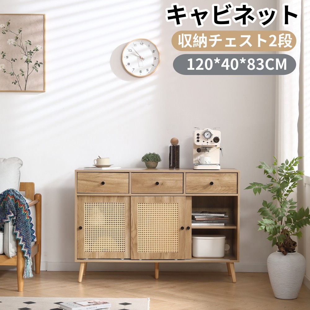 【即納】 キャビネット サイドボード チェストラタン調 ラタン風 引き出し付き 大容量 収納棚 リビング 収納 ローボード 収納チェスト2段 サイドボード 扉付き リビングボード 洋服 タンス 収納 箪笥 おしゃれ キャビネット リビング ランドリーチェスト 収納棚 整理タンス