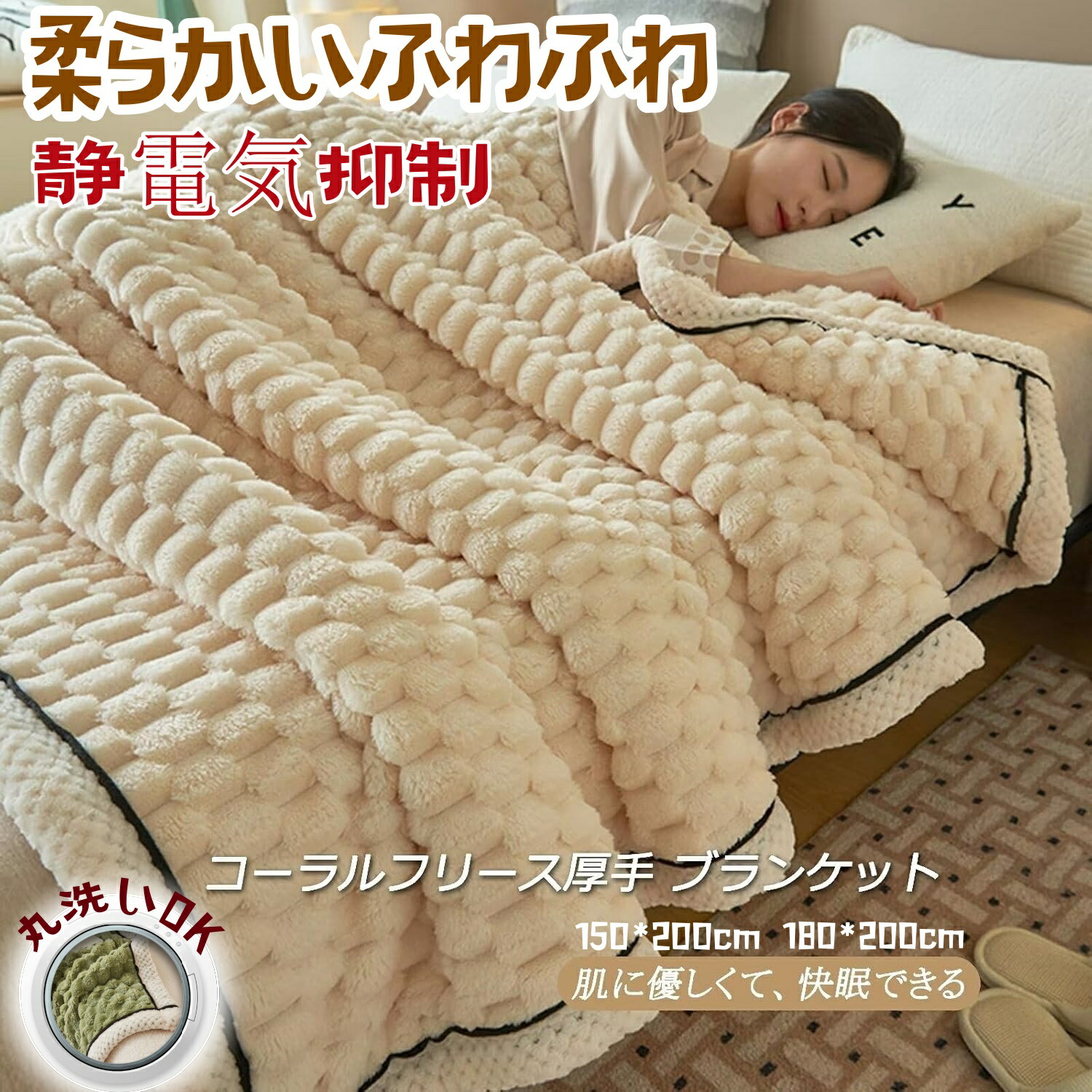 毛布 コーラルフリース 両面ブランケット 毛布 シングル? 柔らかい ふわふわ 軽量 洗える 大判 ブランケット マイクロファイバー 厚手 吸湿 発熱 静電気防止 ひざ掛け ブランケット 秋冬用防寒 オールシーズン掛け 毛布