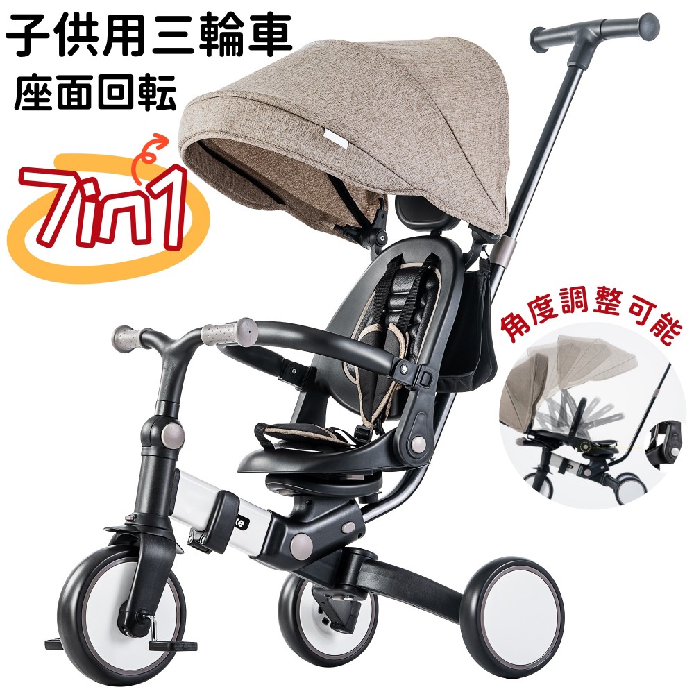 子供用三輪車 折りたたみ 手押しかじとり 7in1 7WAY 1歳 2歳 3歳 Amazon.co.jp: 三輪車 子供用三輪車 折りたたみ 手押し かじとり