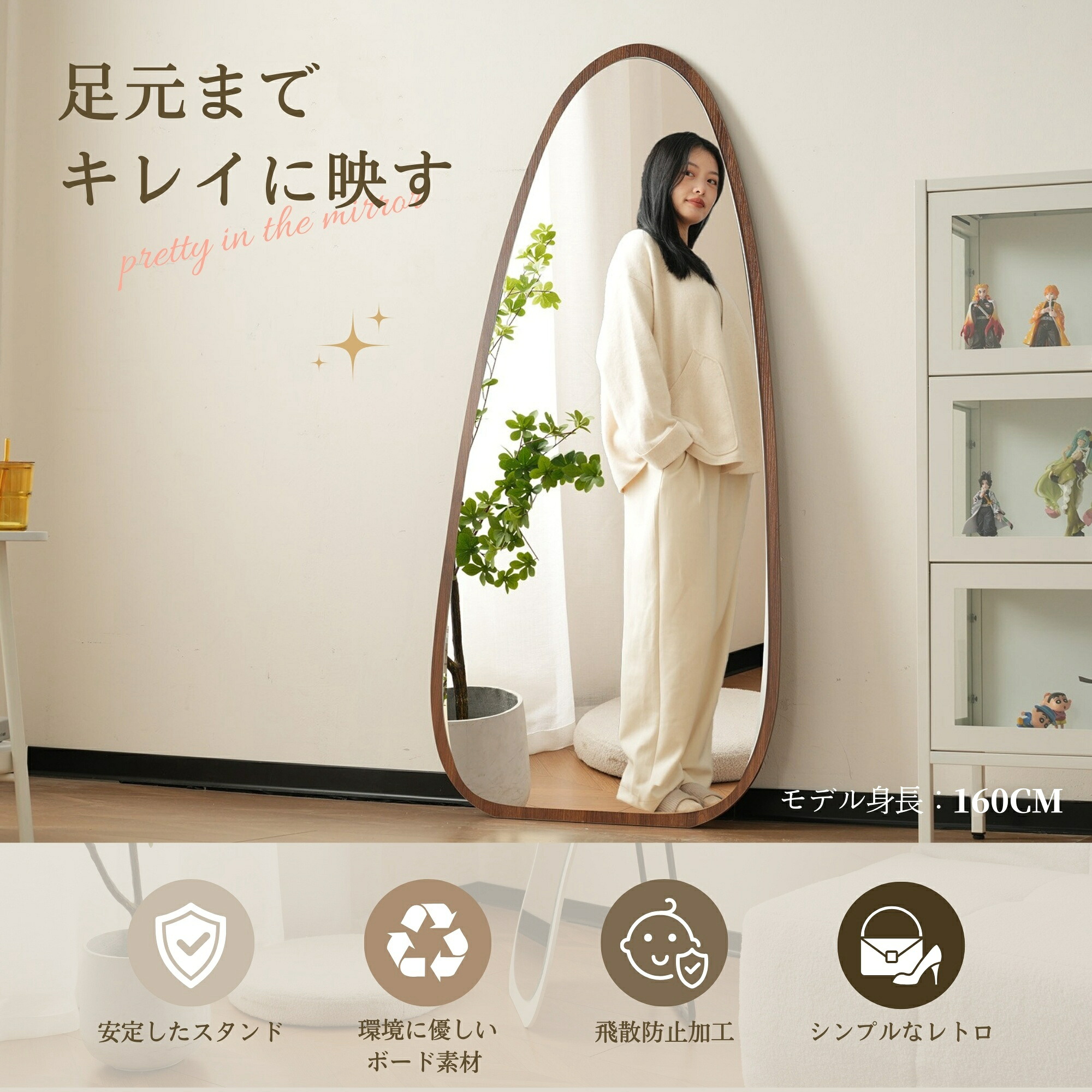 全身鏡 波形状 水滴型 姿見鏡 飛散防止 北欧 木目調 スタンドミラー 壁掛けミラー 立てかけ 姿見 鏡 ミラー おしゃれ 飛散防止 160*50CM 150*70CM 大型 店舗用全身鏡 寝室用 ナチュラル