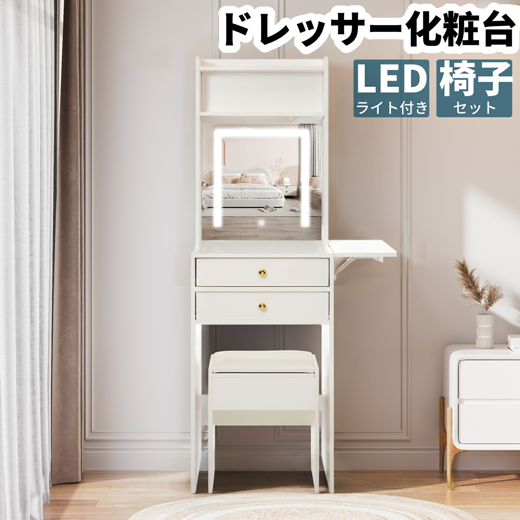 楽天市場】鏡台 新生活応援 ドレッサー コンパクト 化粧台 楽天市場】鏡台 新生活応援 ドレッサー コンパクト 化粧台