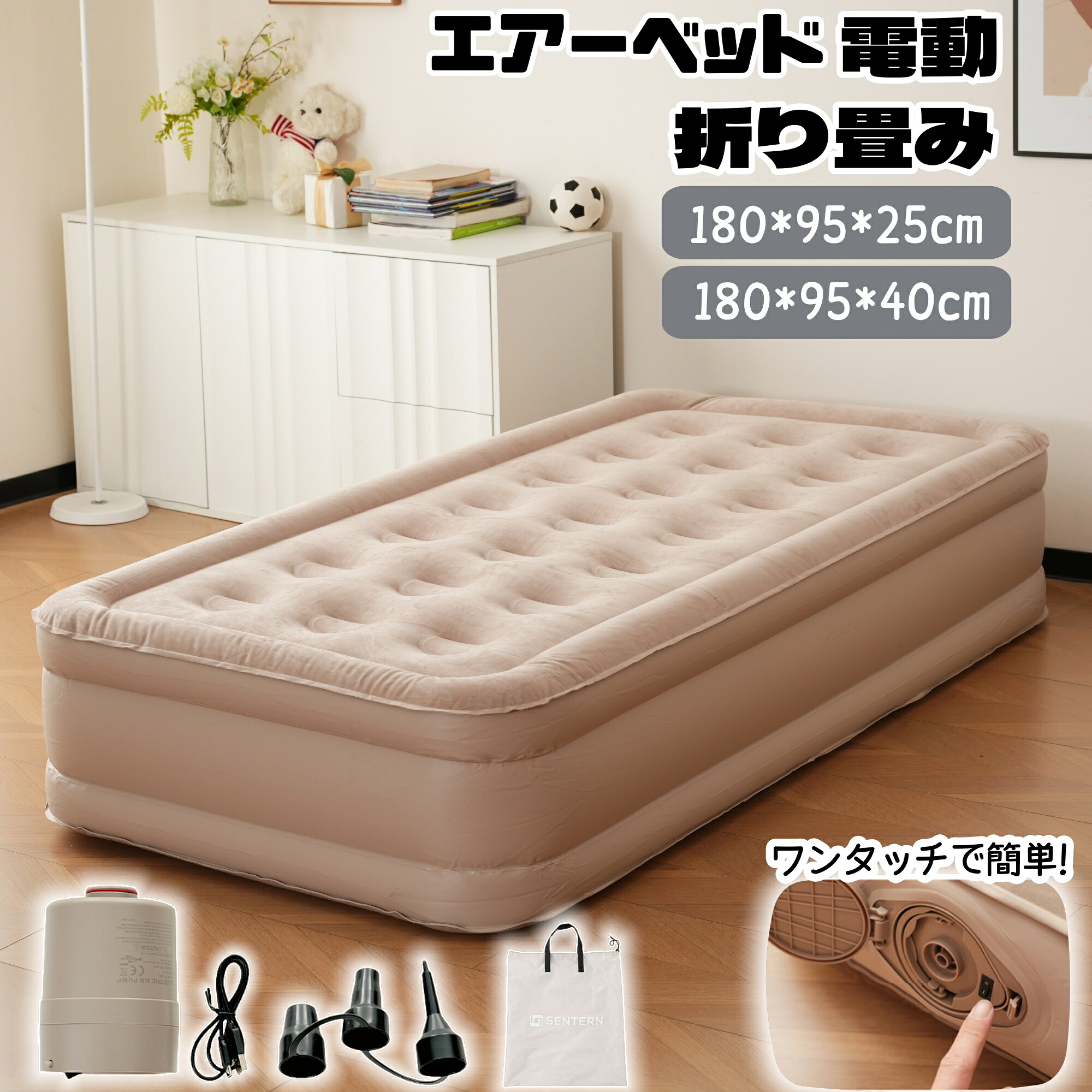【防災対策用にも!】 エアーベッド電動 シングルサイズ 180*95*25厚さcm180*95*40cm 空気ベッド キャンプマット インフレーターマット 自動膨張式 快適な寝心地 折り畳み 超軽量 コンパクト 来客用 予備ベッド 家庭用 電動式ポンプ 収納袋付き