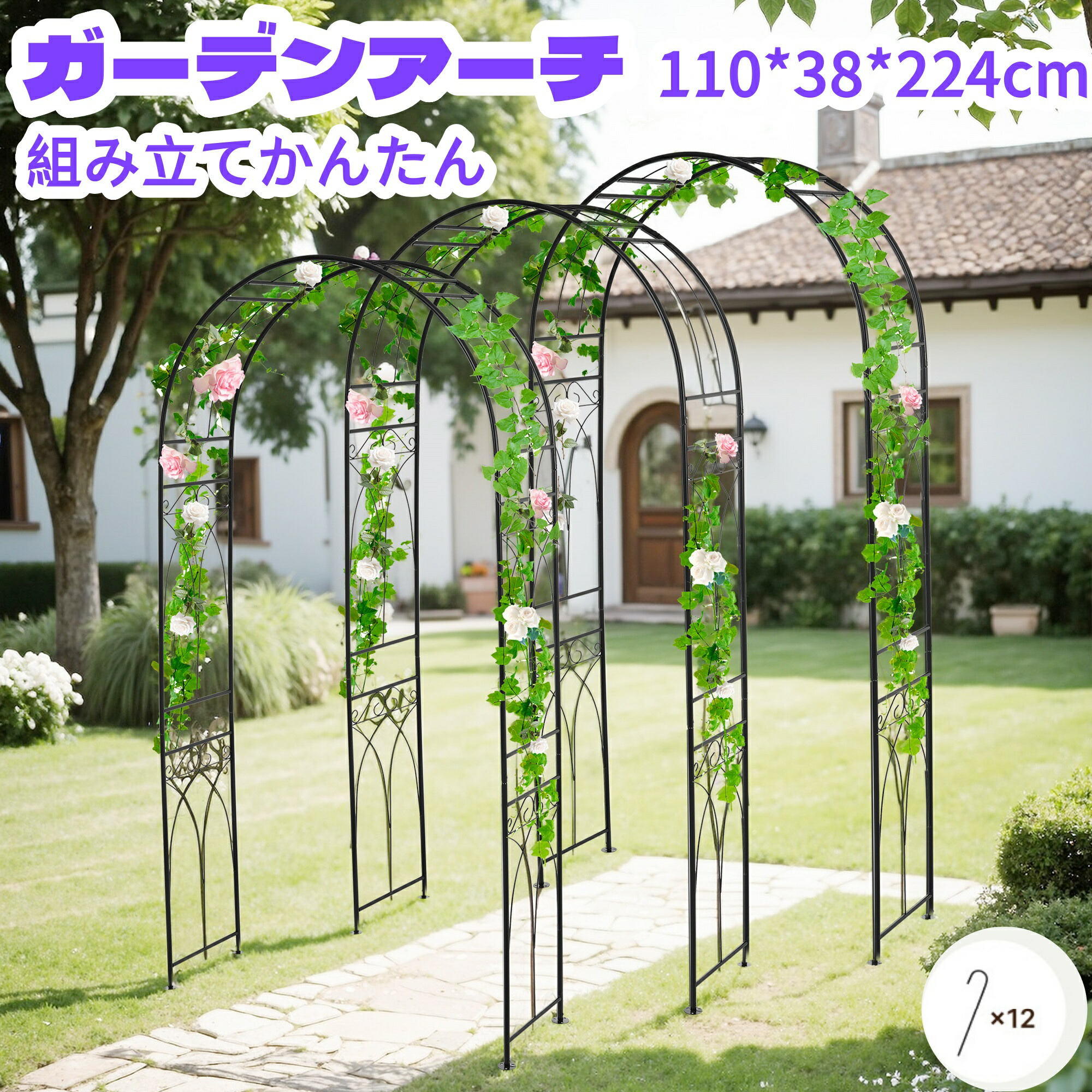 楽天市場】ローズアーチ ガーデンアーチ 園芸 ガーデニング用品