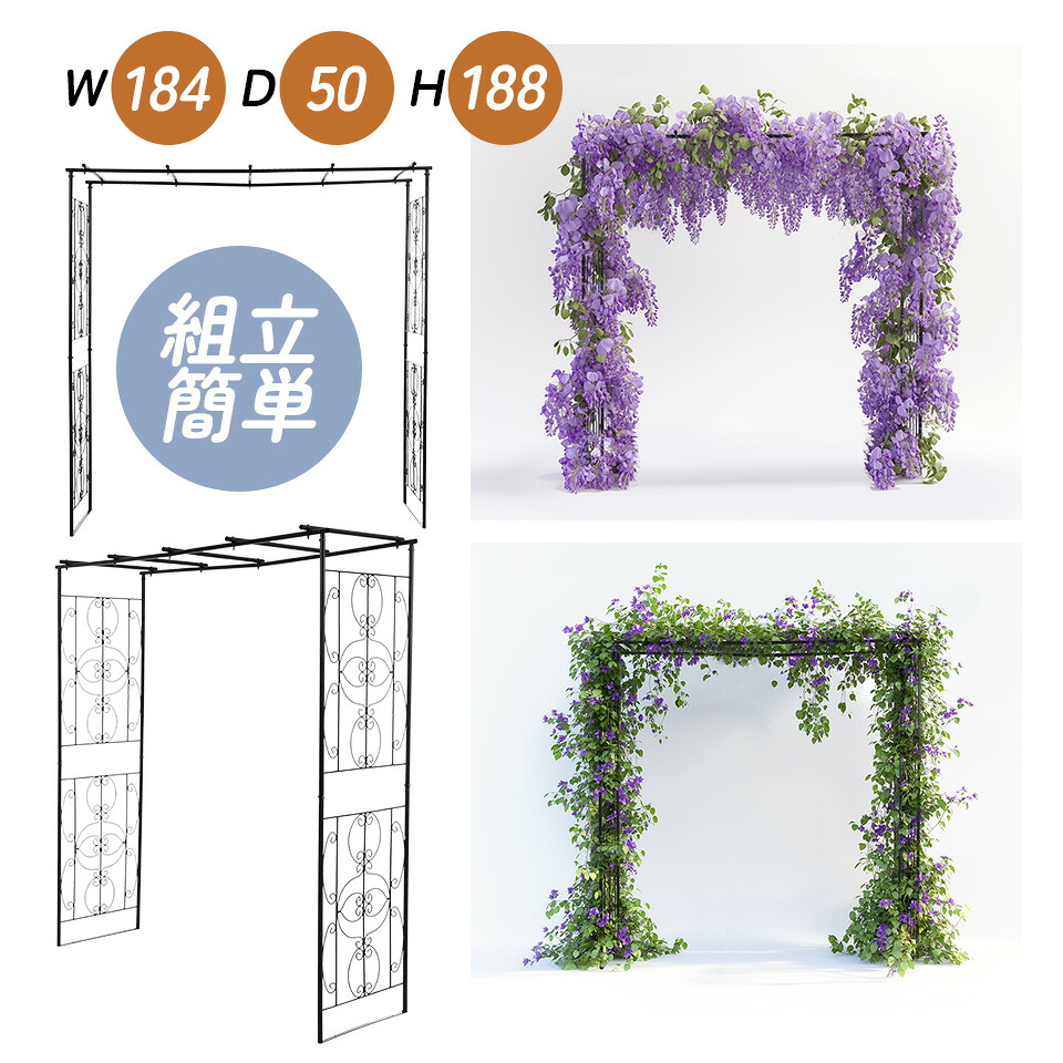 ガーデンアーチ ローズアーチ 園芸 ガーデニング用品 ガーデン ファニチャー スチール 鉄製 薔薇アーチ 外 園芸用品 アーチ ガーデニング 花立て 庭園 おしゃれ｜ハッピーワールド