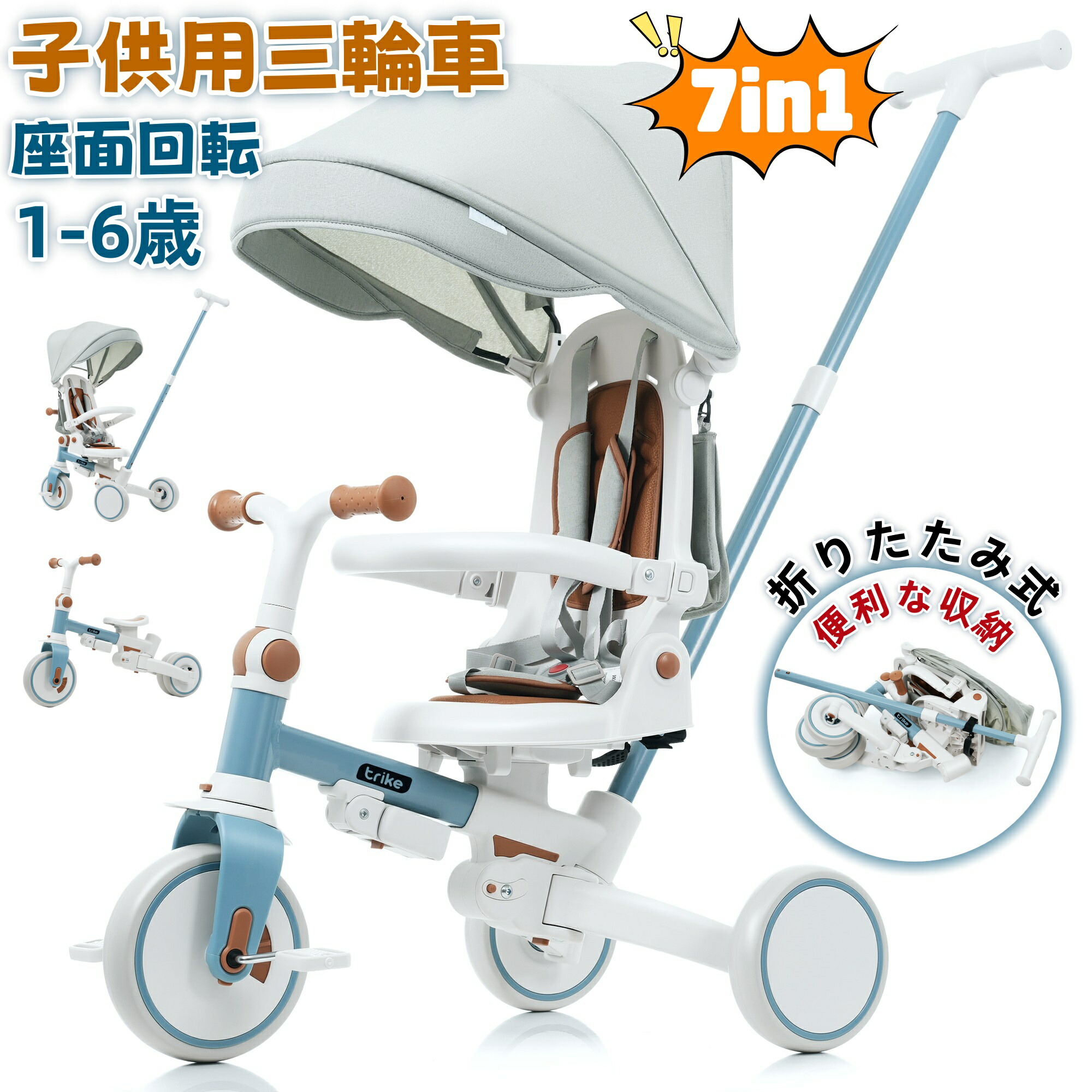 楽天市場】三輪車 子供用三輪車 折りたたみ 手押し かじとり