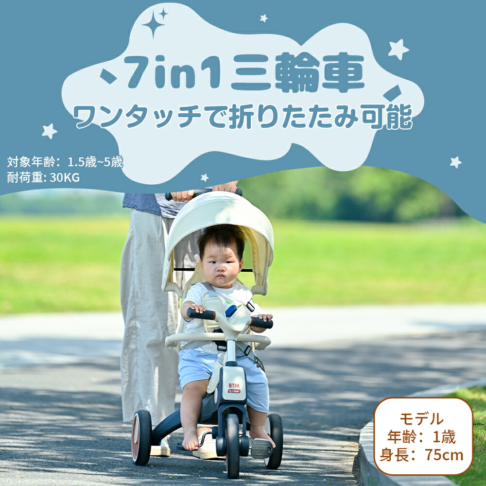 【短納期】三輪車 ワンタッチ折りたたみ 高級 子供用三輪車（ベージュ×ブラウン） 三輪車のりもの サンシェード付き 安全バー付き シートベルト付き サドル回転でき コントロールバー付き