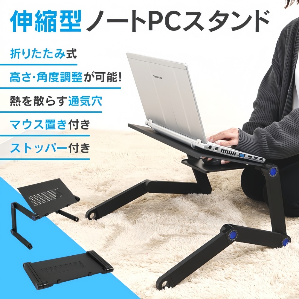 楽天市場】Powseedノートパソコンスタンドアルミ合金折りたたみ