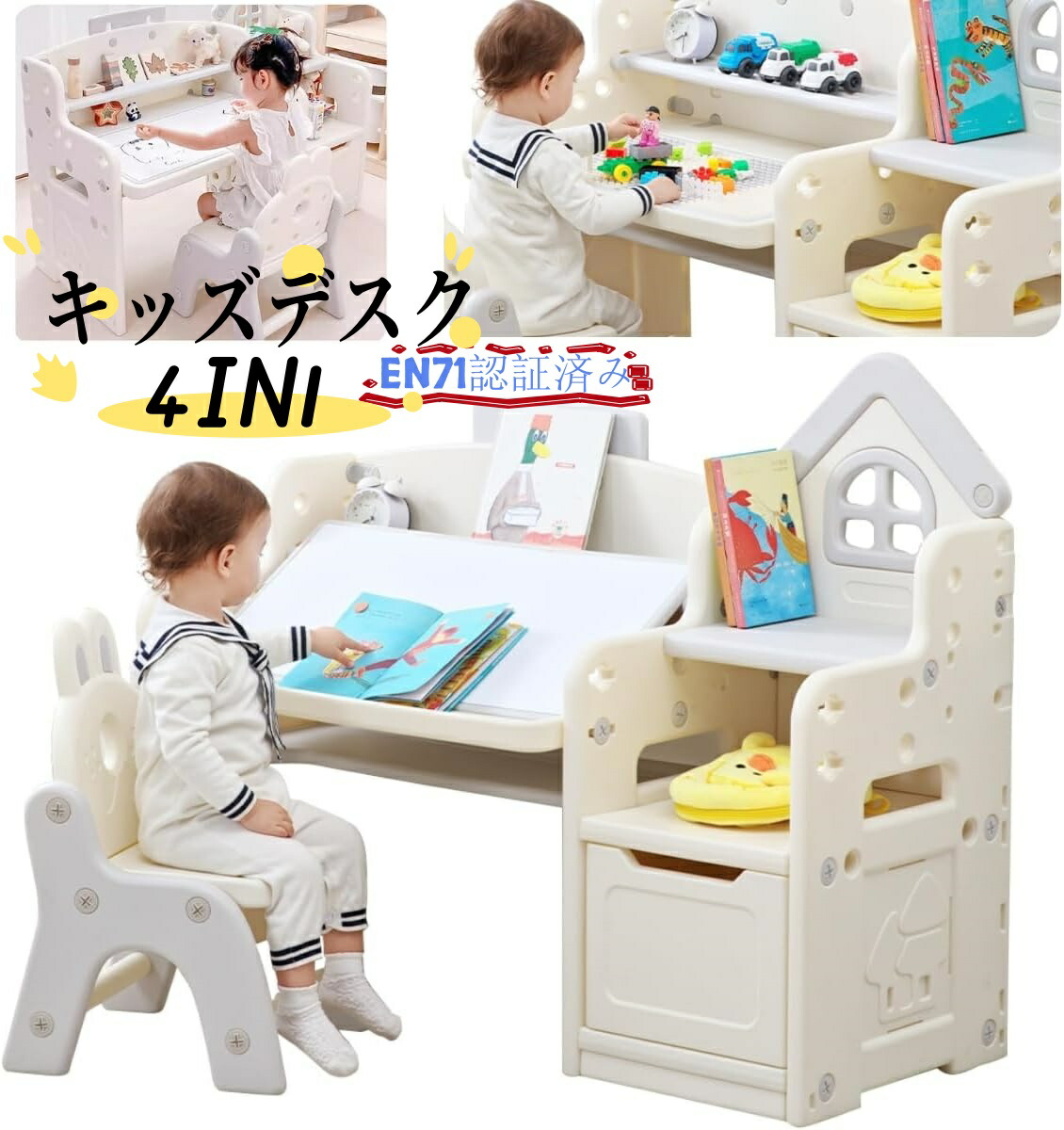 【EN71免許済み】4IN1キッズデスク キッズチェア 差しつかえる速見表 白いことゲーム盤 高さ自然調整 角度自然調整 納める付き添い人 キッズデスク キッズチェア 1~10才 お子さん用速見表 お子さん机 テーブルセット 学びとる勉強机 机 赤ちゃん机 学びとる机 キッズテーブル お子さん女性議長 差し上げ物 インテリア・寝具・収納-学習机セット-子供部屋用インテリア・寝具・収納