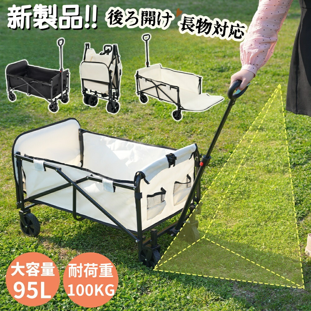 楽天市場】【即納】【2025新登場】アウトドアワゴン 折りたたみ