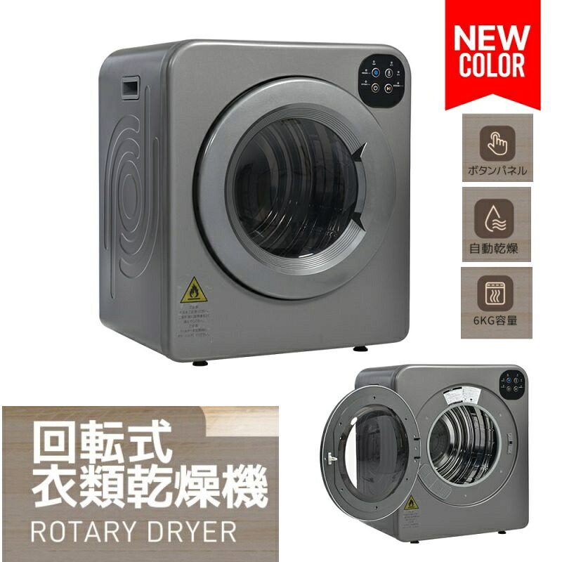 【6kg 即納】 衣類乾燥機 6kg 小型 除湿 壁掛け 衣類乾燥除湿機 洗濯物 布団乾燥 家庭用 強力乾燥 高速乾燥 送風乾燥 湿度センサー タッチパネル 壁掛け金具 乾燥機 大型乾燥機 靴乾燥機 一人暮らし 梅雨 湿気 消臭｜ハッピーワールド