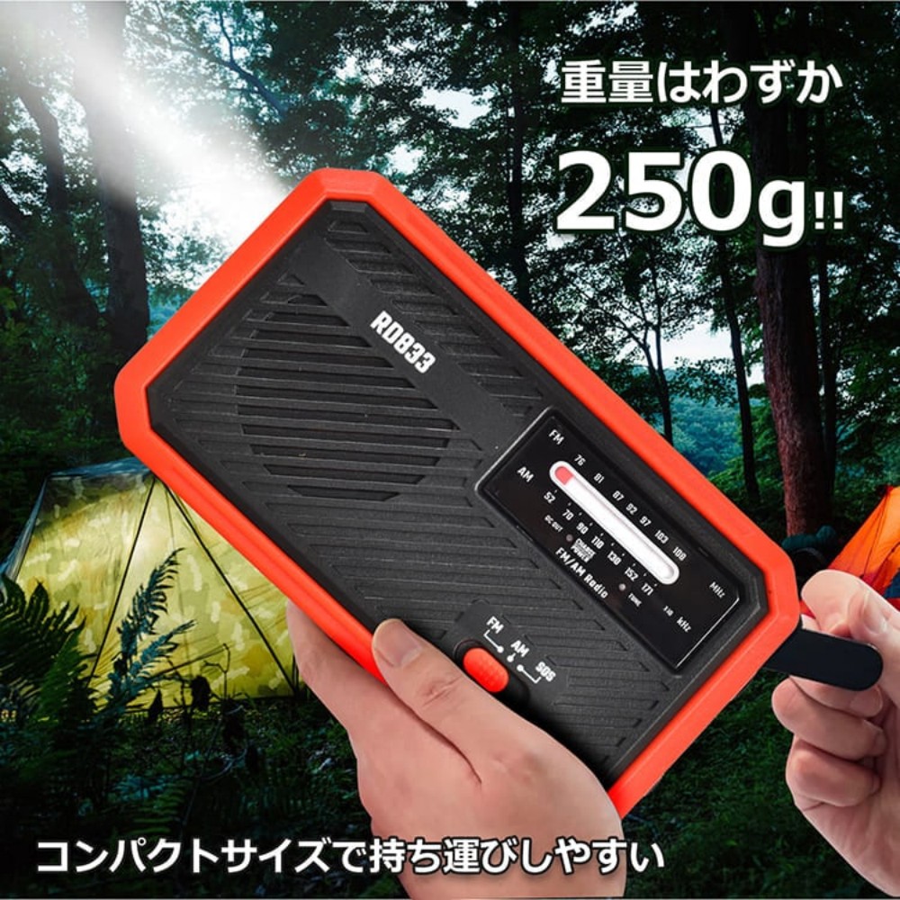 防災ラジオ ソーラー多機能ラジオ 手回し AM/FM対応 4WAY充電 LEDライト 懐中電灯 (FM周波数76 MHz～108MHz) SOSアラート付き小型ラジオ 屋外で使えるポータブルラジオ 地震 震災 津波 台風などの緊急対策 アウトドア 防災グッズ 非常用照明器具