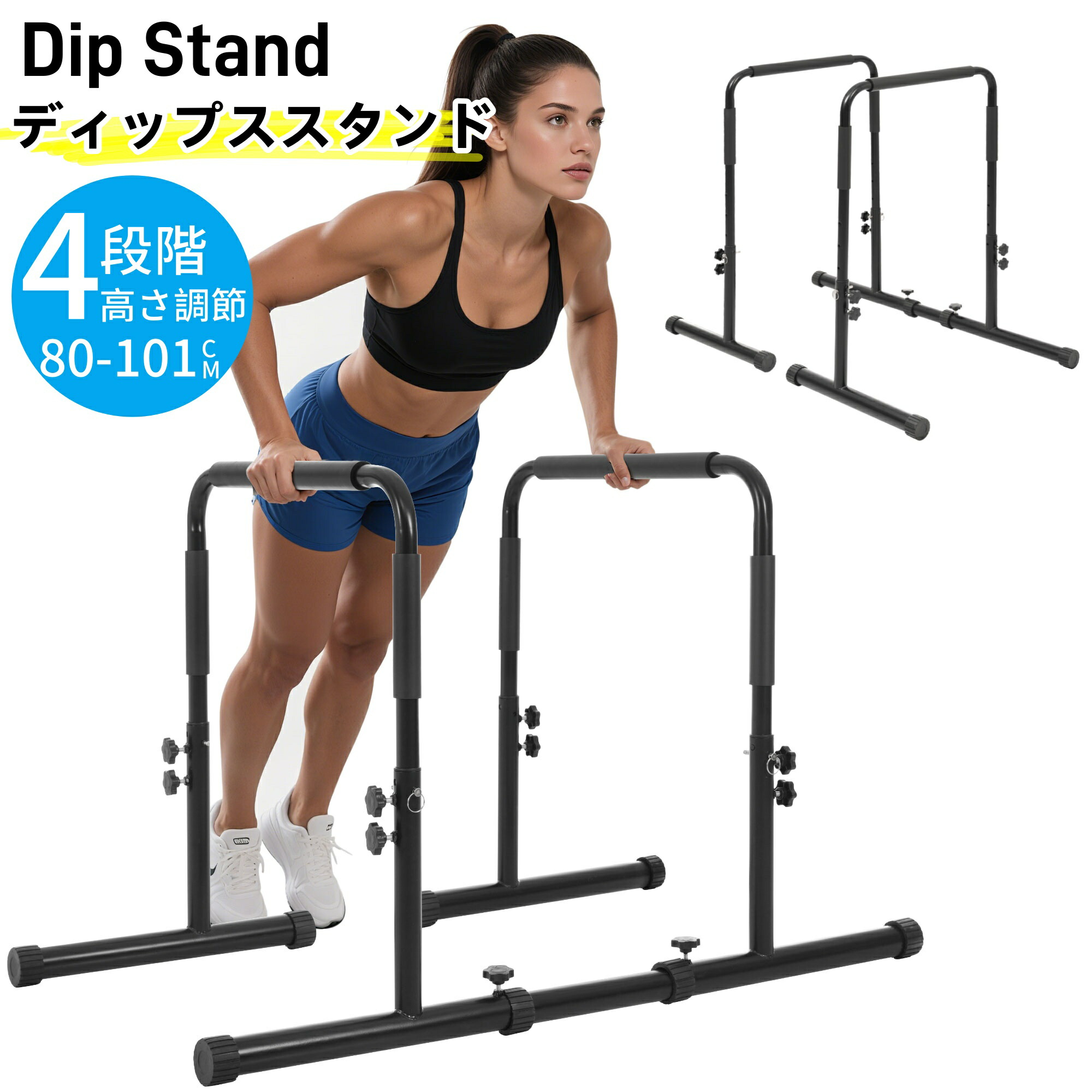 楽天市場】【先着100名様10%OFFクーポン】ディップススタンド