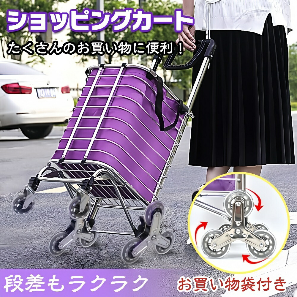 【新品登場 最短当日発送】ショッピングカート ワイヤーカート バック付き ショッピングカート キャリーカート 階段台車 2WAY仕様 大容量 35L 買い物カート 折りたたみ式 段差対応 アルミ製 買い物かご 取り外し可能 買い物 ショッピング 運搬 高齢者 お年寄り階段