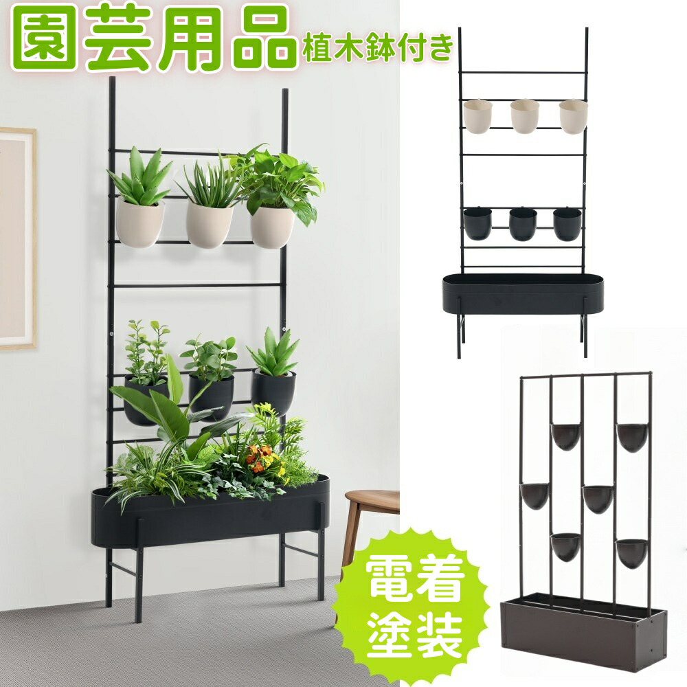 【新品登場 最短当日発送】フェンス プランター付き 目隠し プランター付き 植木鉢付き 電着塗装 簡単設置 80*22*160cm  92*36*160cm 園芸用品 プランター ガーデンラティス プランターボックス 花壇フェンス ガーデニング 花立て 庭園 おしゃれ