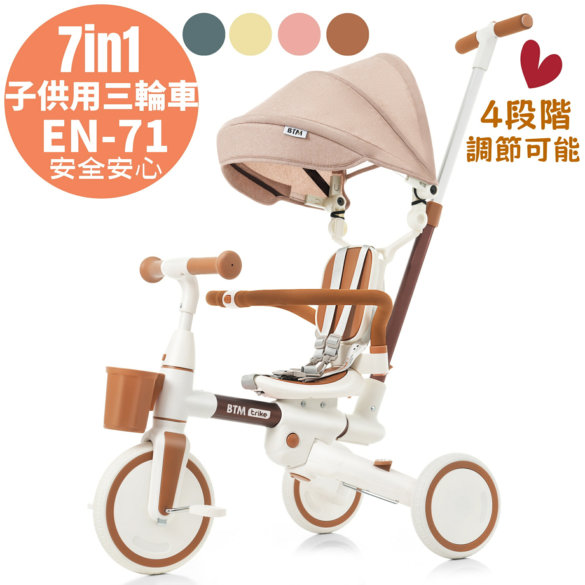 【新品登場 最短当日発送】子供用三輪車 7in1 EN-71安全安心 舵取り 多機能 手押し棒 カバー おしゃれ座面回転 自転車 キックバイク おもちゃ 誕生日 プレゼント こどもの日 お祝い クリスマス ギフト 1歳 2歳 3歳 幼児用