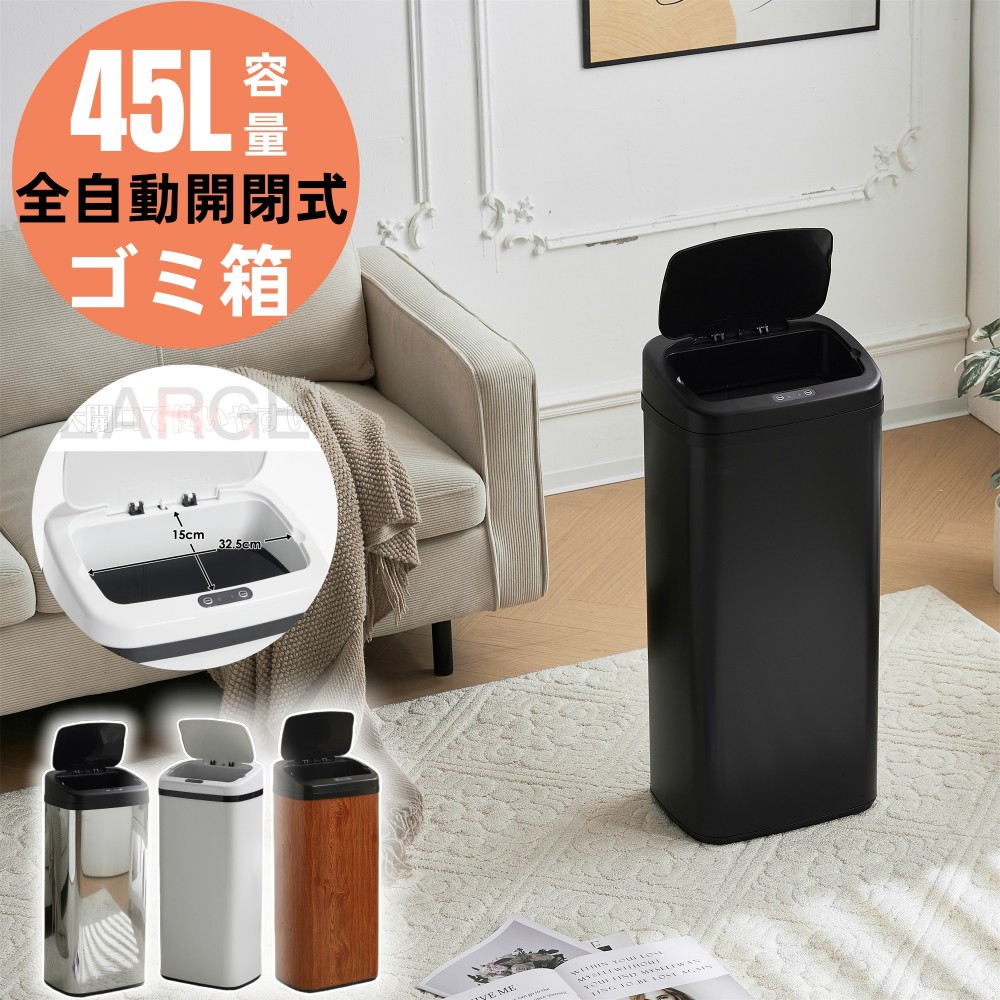 【新品 最短当日発送】大容量45L センサー全自動開閉式 全自動開閉式 ゴミ箱 センサー付き おしゃれ 45リットル 蓋付き ごみばこ スリム ステンレス キッチン 生ゴミ ゴミ箱 防水 密閉 ふたつきゴミ箱 スマート ごみ箱 ダストボックス ふた付き