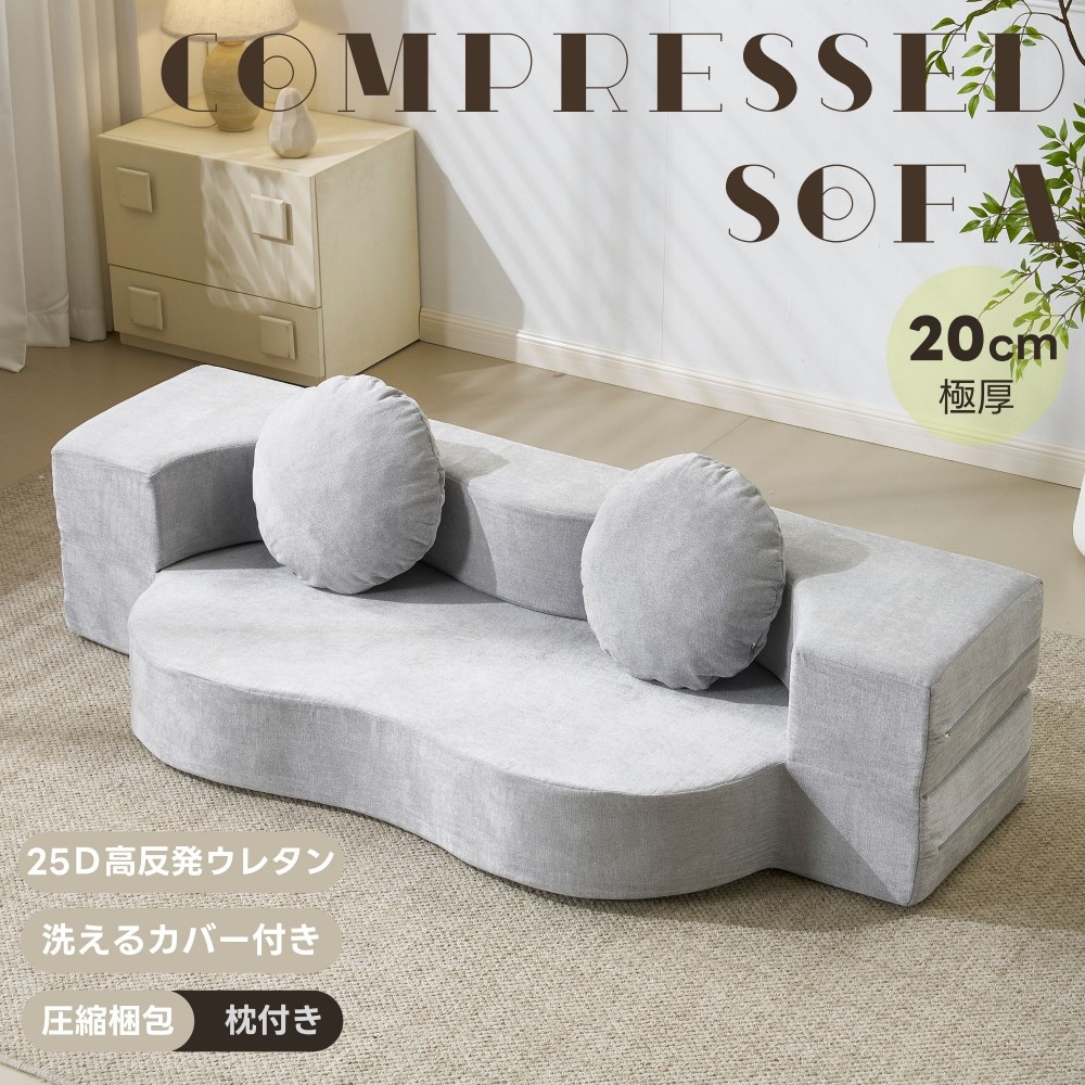 【最短当日発送 】2人掛けソファベッド 組立て不要 フロアソファ コンパクト ローソファ こたつ用 ソファー 1人暮らし マルチに使える クッション付き 座椅子 1人掛け 完成品 運びに便利だ 軽いソファー 圧縮梱包 高反発ウレタン ウレタンの密度25D 支持力150N コンパクト