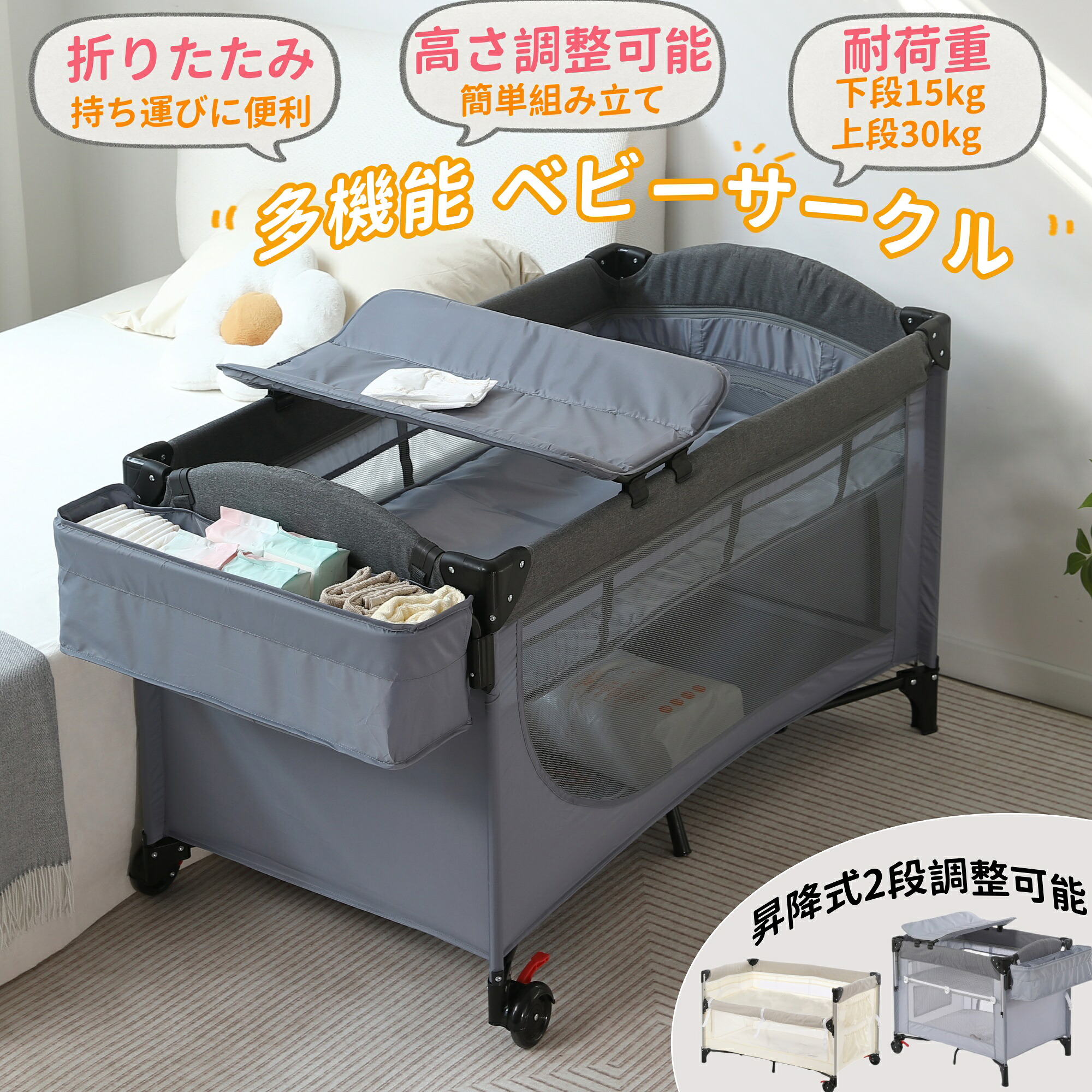 \新品登場 最短当日発送 /ベビーサークル 折りたたみ プレイヤード サイド高さ調整可能 マット付 収納バッグ付 マット付 キャスター付き 多機能 軽量 出産祝い 大容量収納|ハッピーワールド