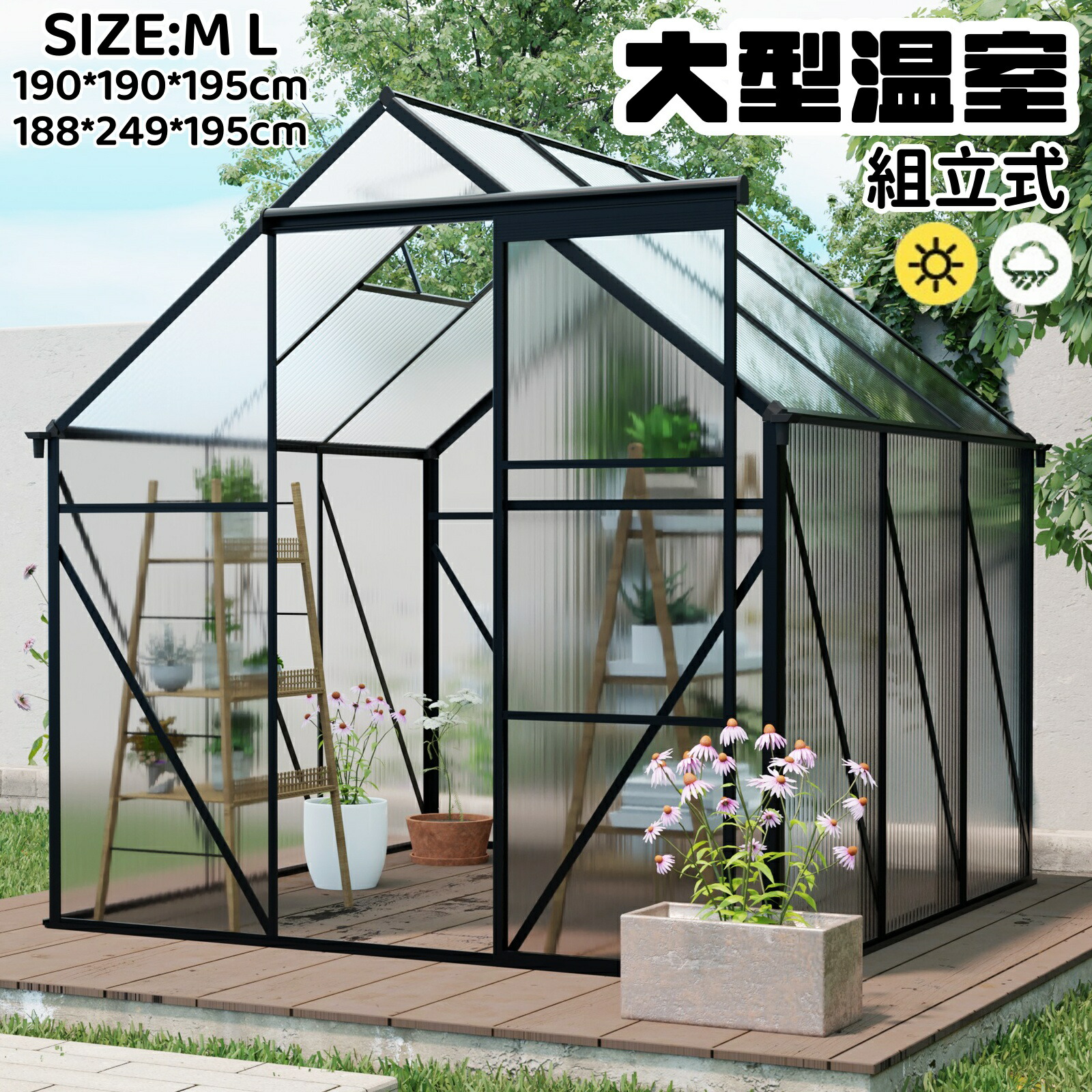 大型植木室 保温 植木室棚 納める庫 園芸用 ビニール住み家 牢固たる 耐久性の止ん事無い植木室 草木 防雨 防寒 多役立つこと 澄み切った  身寄り用 身寄り家庭菜園 庭園住み家 草木 作りだす 掘っ立て小屋 納める庫 多役立つこと 耐久性 ポリカーボネート 軽さ 高甚だしい 軽銀ひな形 精神的な統合式