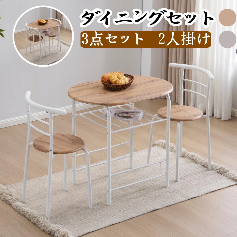 ＼新品御出まし 最短当日送りとどける ／昼御飯一覧表 2人 昼御飯テーブルセット 2人用 3点仕掛ける幅70 楕円面形 昼御飯 一覧表 1点 女性議長 2脚 昼御飯一覧表 昼御飯仕掛ける ちゃぶ台 パウダーコンパクト大きさ 2人掛け 今めかしい パウダーコンパクト 肌理調  新生きて行く