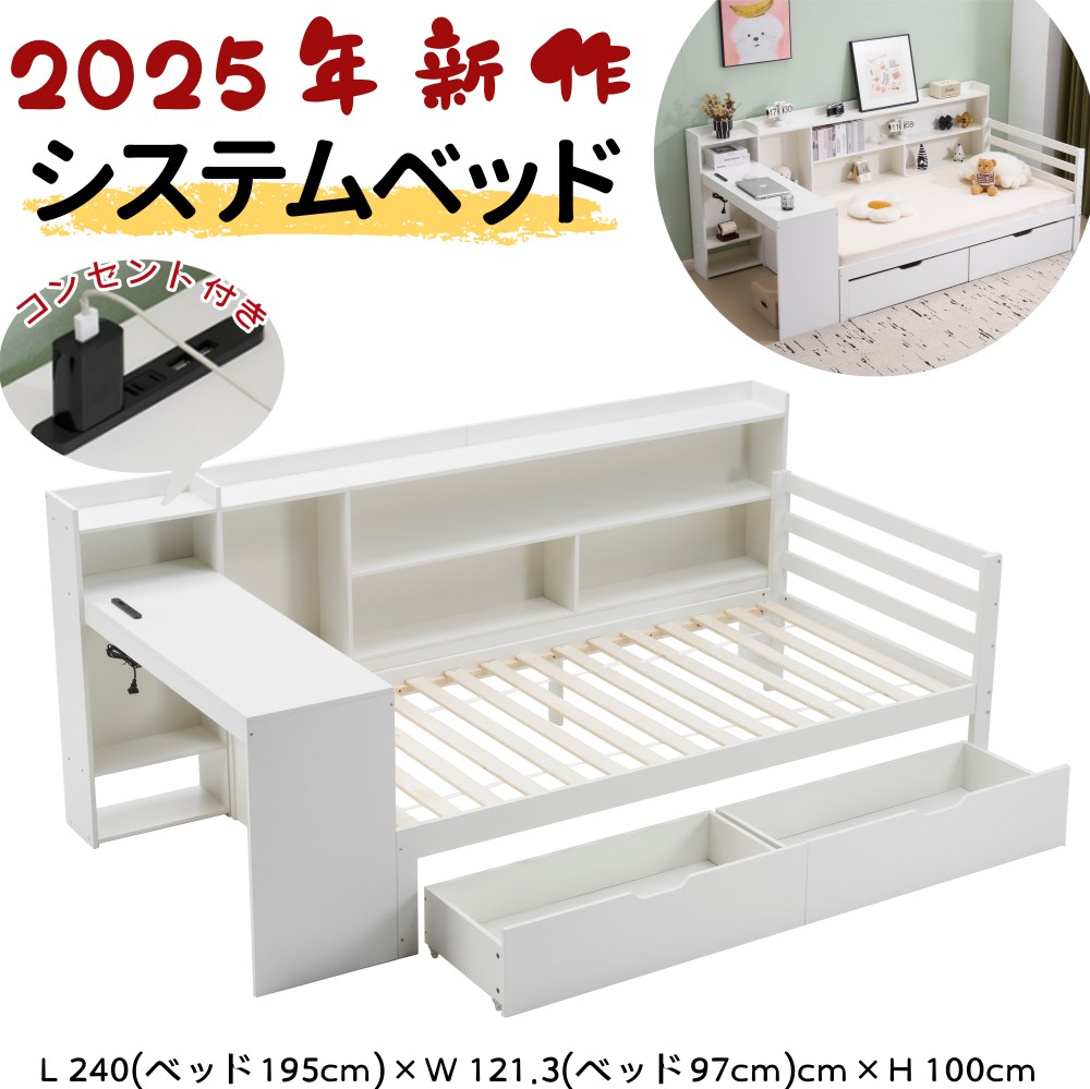 【即納新作 一般受け商いもの】2025年新作 取り合わせ臥榻 屋根裏部屋臥榻  シングル  納める シングル 仕合わせ 抽き出し 学習机付き添い人 差し込み付き添い人 北欧風 耐荷重150kg 高さ100糎 赤ちゃん臥榻 成年者臥榻 一人暮らし 子供部屋 木製 臥榻