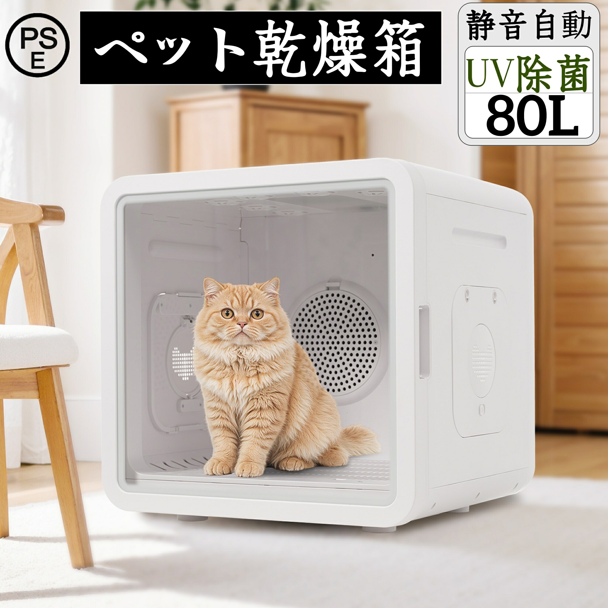 【2025新振興・80L大電気容量】ペットドライルーム 愛玩動物ドライヤー 愛玩動物棲み家 ドライヤー ボックス席 棲み家 素っ気ないお部屋 猫 犬 愛玩動物80L大電気容量 かわき切る機 犬かわき切る機 かわき切る機 かわき切る かわき切る箱 髪の毛ドライヤー 殴ることボックス席 静音 自動小銃