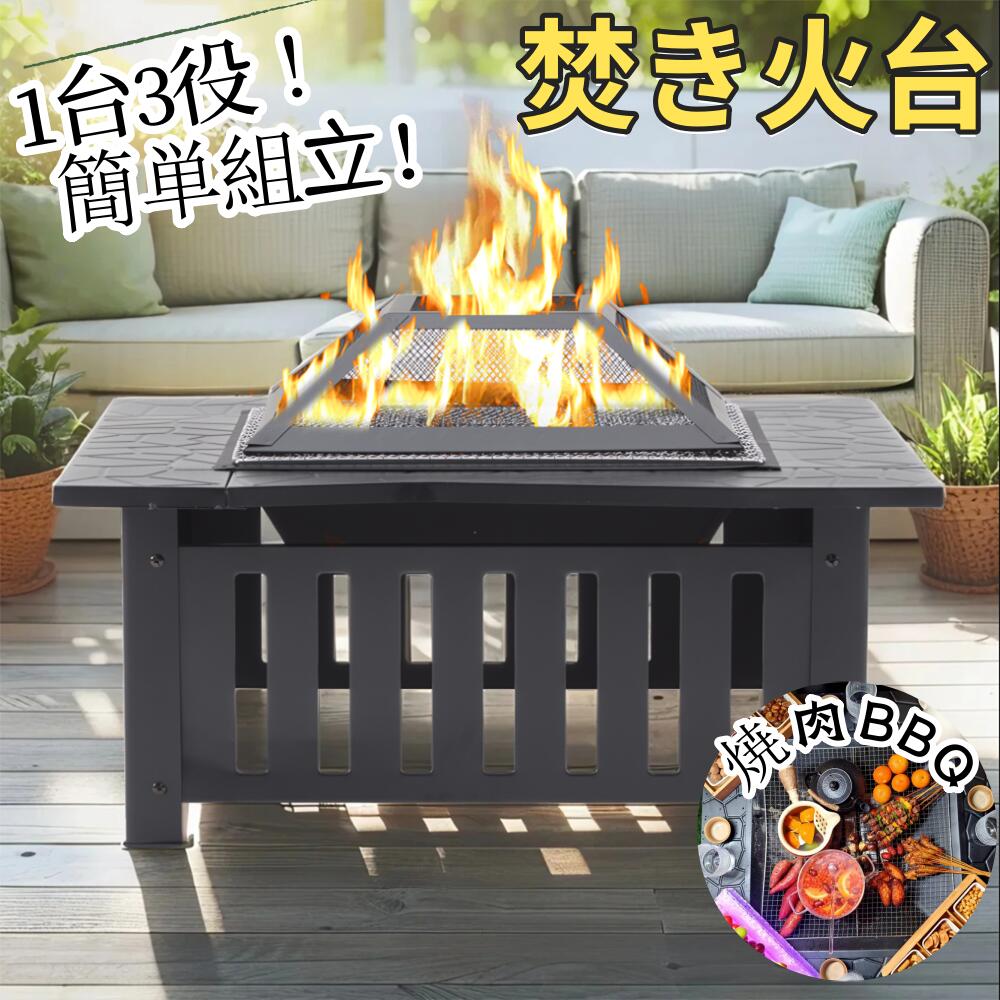 Hello Outdoors ファイヤーピット 屋外暖炉 調理用グリル網付き 屋外暖炉 ファイヤーピット 調理用グリル網付き | Costco Japan