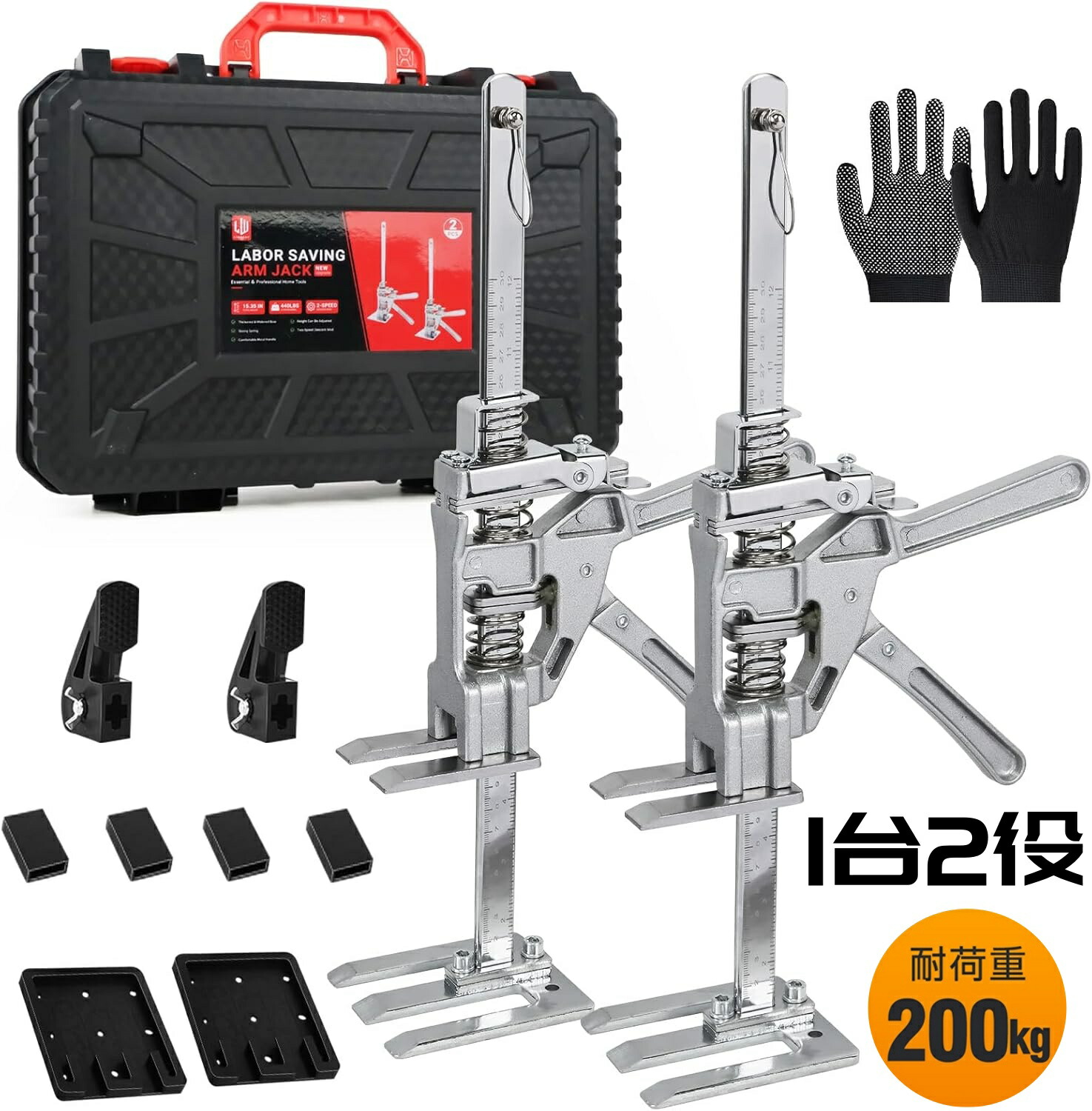 【2個セット】ハンドリフティングツール  1台2役 耐荷重200kg 2段階下降速度調整 上け高さ210mm 精密目盛り 収納ケース付き 木工クランプ ジャック昇降 省力アーム ハンドリフティング器具 リフト装置 多機能 家具移動 ツール 修理用 調整器 昇降器