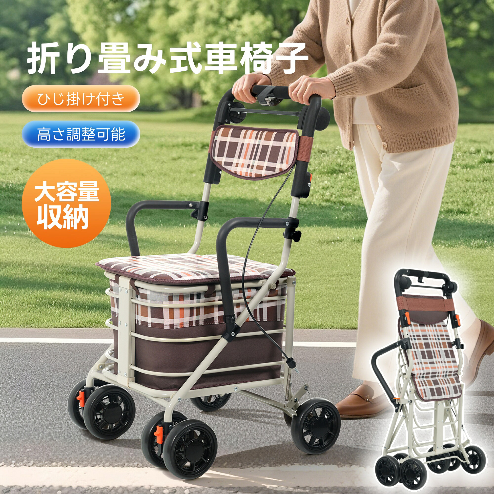 \最短当日発送/ 歩行器 歩行車 シルバーカー ひじ掛け付き キャスター 室外用 高さ調整可能 折りたたみ可能 座面付き 四輪 キャスター付き おしゃれ 座れる 散歩 シニア 歩行補助 買い物 ショッピングカー 大容量 老人車 手押し車 介護 高齢者 新品|ハッピーワールド