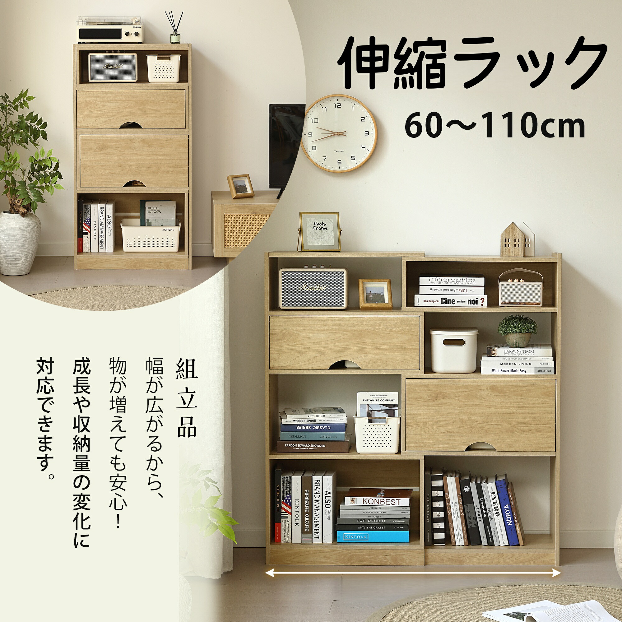 書物棚開けっ広げ仕合わせ 書物棚 か細い オープンシェルフ 納める仕合わせ書物棚 大静電容量 伸縮仕合わせ シェルフ納める棚 見せびらかす納める 中仕切り 北欧 木製 耐久性 安定した 伸縮 開けっ広げ仕合わせ 省あき場所 精神的な統合飾り気の無い 伸縮能力のある 老人ホーム 執務室今めかしい 分かりやすい 【伸縮60-110コマーシャル】