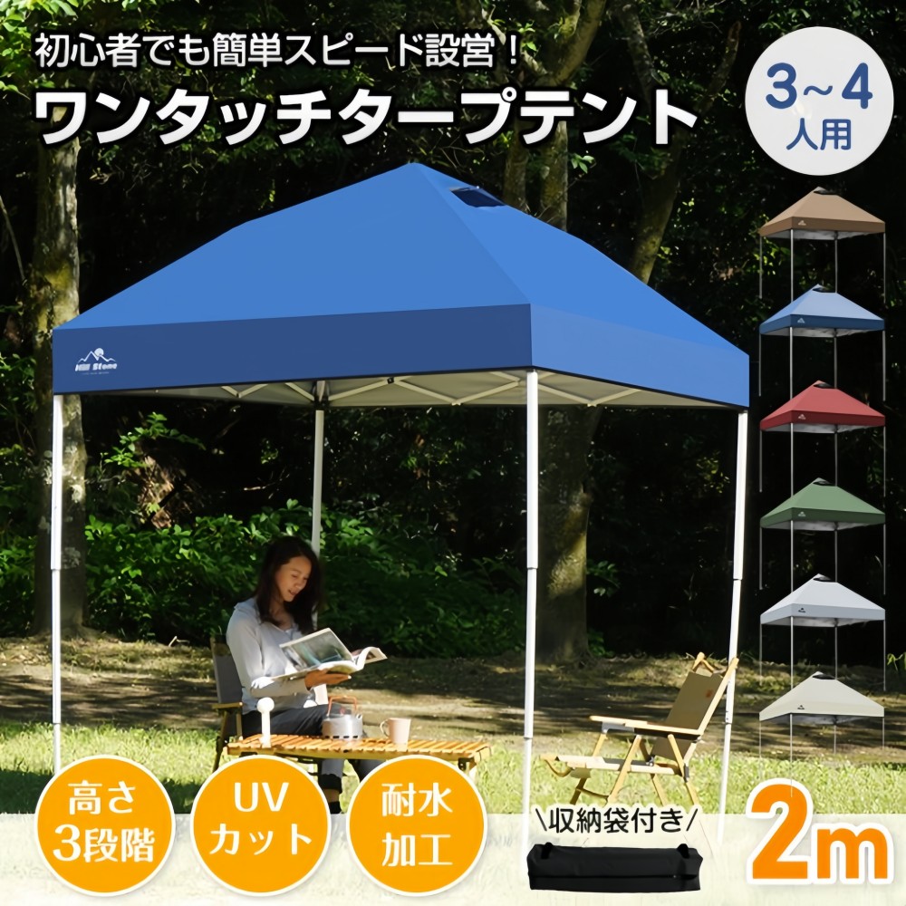 楽天市場】【新品登場 最短当日発送】タープテント ワンタッチ