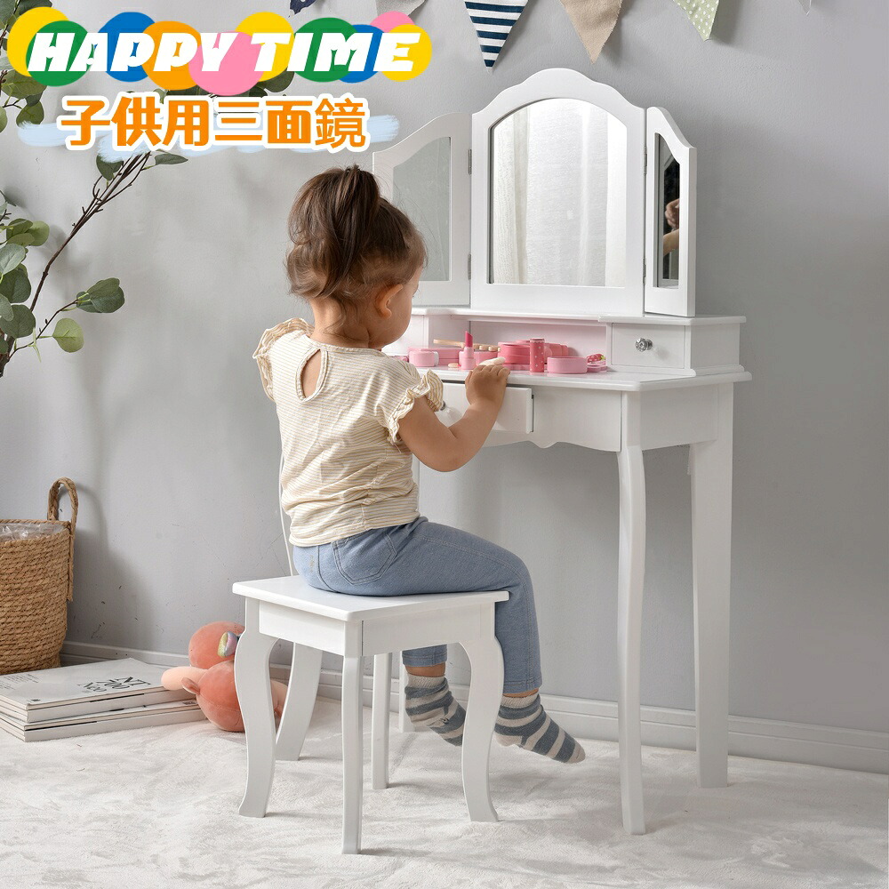 ＼新品登場 最短当日発送 ／おままごとドレッサー 三面鏡 子供用ドレッサー木製 スツール付き 引き出し お化粧 おめかし メイク台 ミラー 化粧台 鏡台 コスメ収納 おしゃれ かわいい クリスマスプレゼント