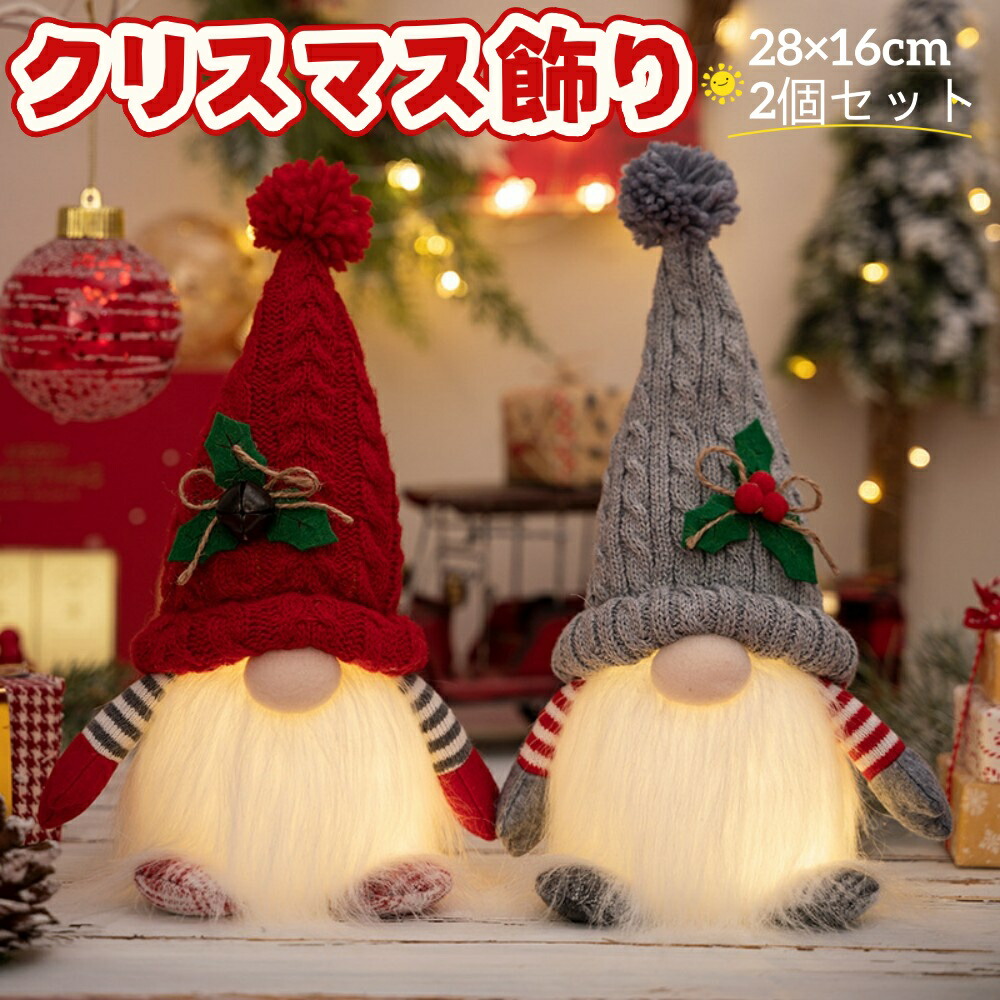 楽天市場】3個セットクリスマス飾り クリスマスツリー飾り ドワーフ