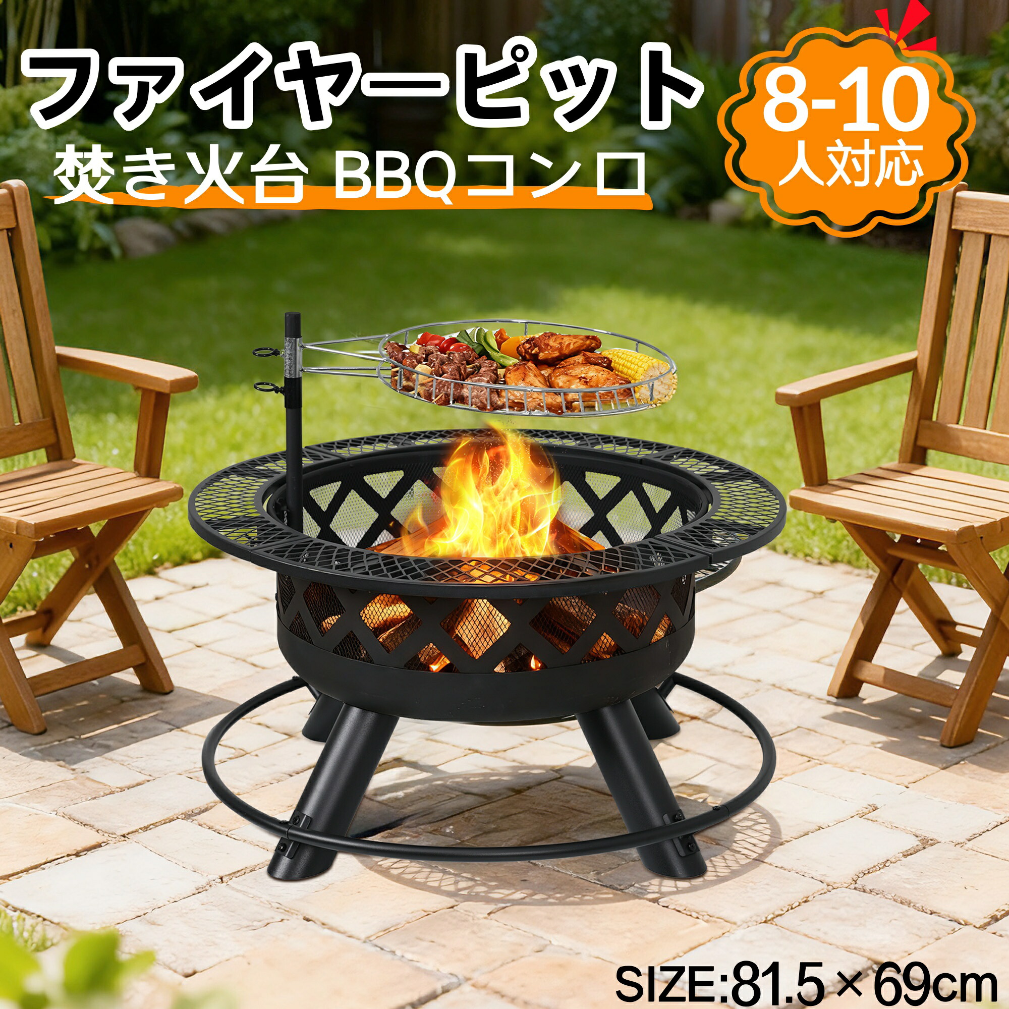 楽天市場】ファイヤーピット 焚き火台 バーベキューコンロ 8-10人 焼き