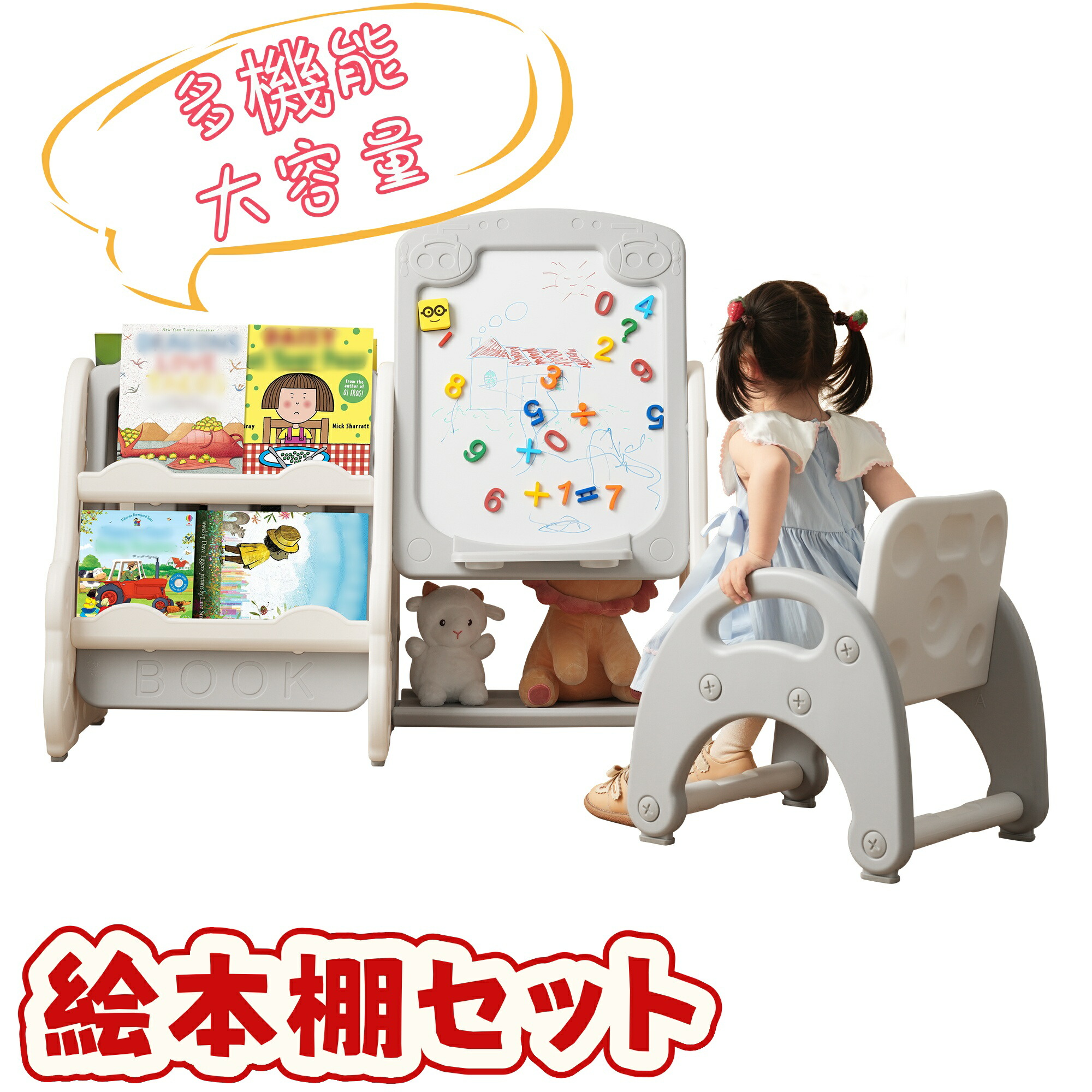 絵本棚セット 椅子付き ホワイトボード付き 多機能テーブル＆チェア 絵本棚 知育デスク 収納付き 学習 おもちゃ収納 ラック 絵本棚 本棚 子供用シェルフ 収納棚 おもちゃ 収納 おもちゃ箱 子供部屋 コンパクト 小物収納 かわいい 片付けが身につく知育家具