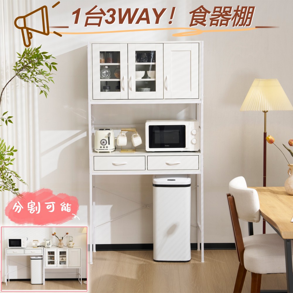 ＼新品登場 最短当日発送 ／1台3WAY！食器棚 キッチンボード レンジボード キッチン 収納 棚 家電収納 キッチン収納 一人暮らし スリム シンプル キッチンボード レンジ台 ホワイト ナチュラル ゴミ箱 上 オープン棚 ベルーナ インテリア おしゃれなキッチンボード