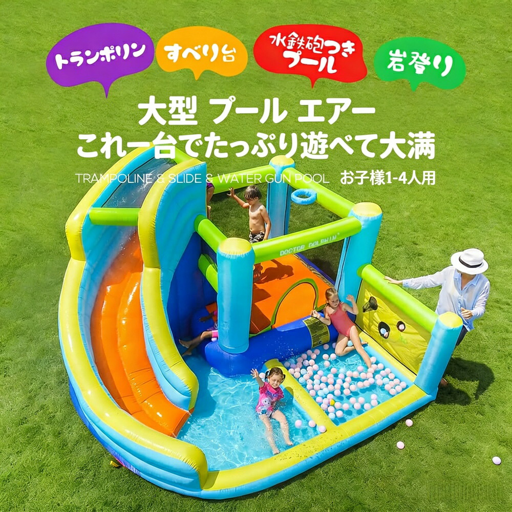最新ひな形  大型 スウィミングプール大気圏 遊具 すべり台 ビニールスウィミングプール 大型スウィミングプール トランポリン 滑り台 大型遊具 大気圏遊具 キッズハウス プレイハウス こどもの日差し上げ物