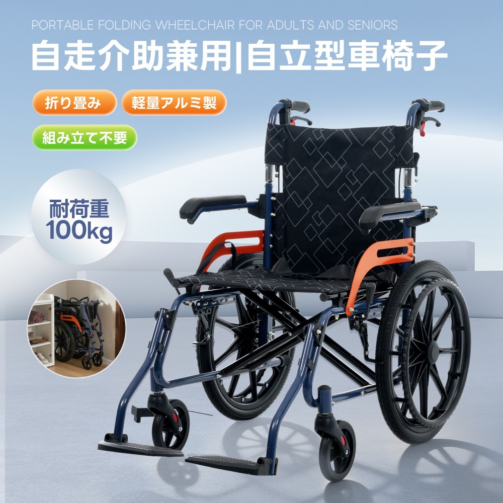 ＼最短当日送りとどける／車いす 軽銀製 軽さ 四輪 自主独往能力のある 雨合羽出どころ ノーパンクタイヤ しり押し打ちきり付き添い人 パウダーコンパクト 折りたたみ能力のある 座顔の表情 四輪 しり押し用 キャスター付き添い人 介護装置 自主独往式 軽さ車いす 今めかしい 介護 恩恵物の具 耐荷重100kg 新品