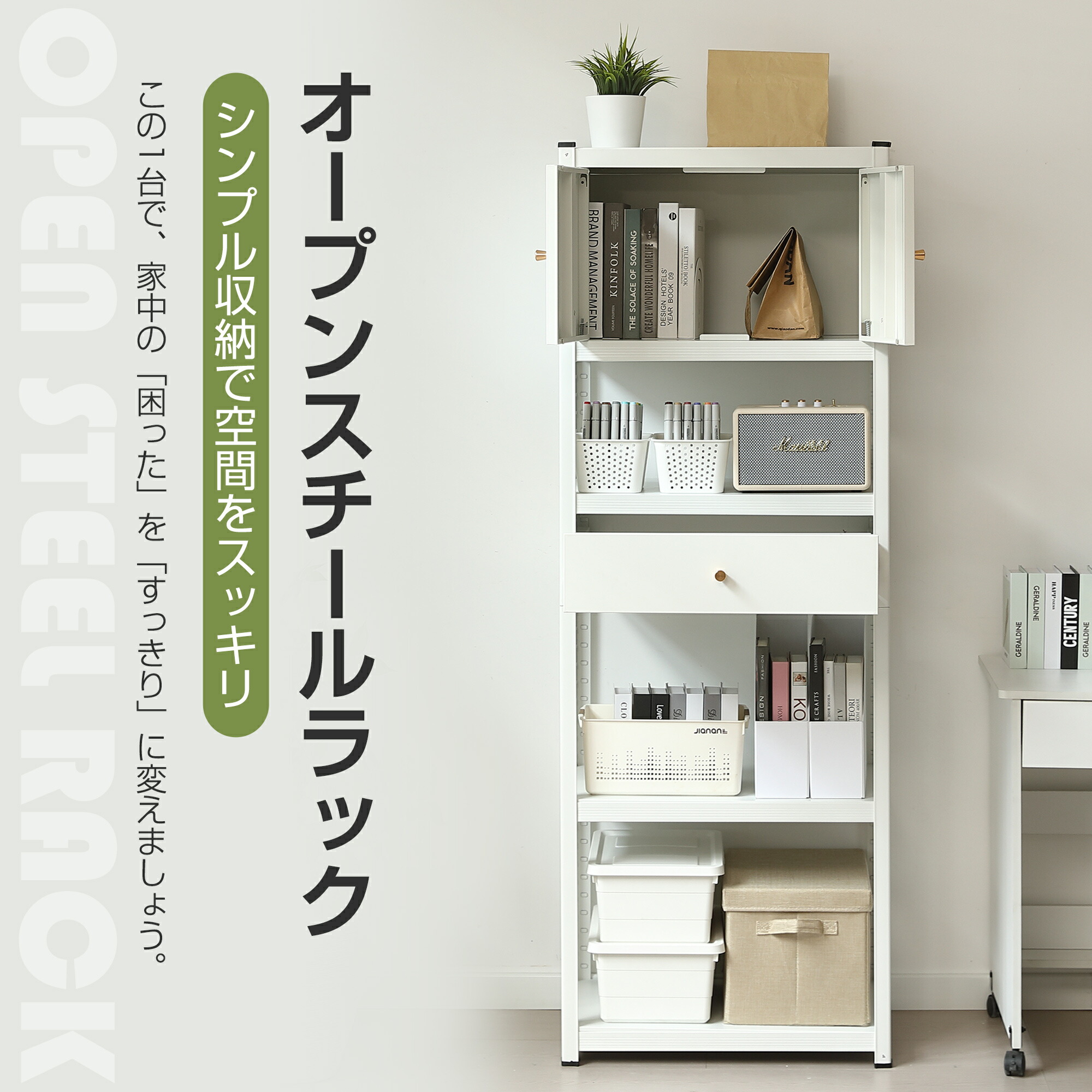 スチール写真仕合わせ 開けっ広げ仕合わせ モビール棚 取りわける能力のある 大静電容量 オープンシェルフ 納める仕合わせ 勝手もと仕合わせ 棚 食器棚 納める仕合わせ 棚 屋根裏部屋 御役目台 バス発着場用 瓶不必要 幅80cm×奥ぶかさ40cm×高さ168糎   幅60cm×奥ぶかさ40cm×高さ168糎