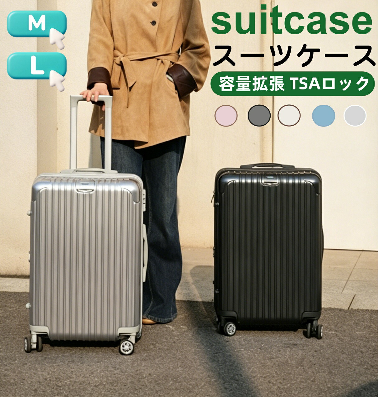 ※短納期※キャリーケース スーツケース Mサイズ Lサイズ 大容量 容量拡張 大型 ビジネス かわいい 軽量 おしゃれ ストッパー付き TSAロック搭載 suitcase 旅行 海外 人気 おすすめ 女性 静音 静か 中型｜ハッピーワールド