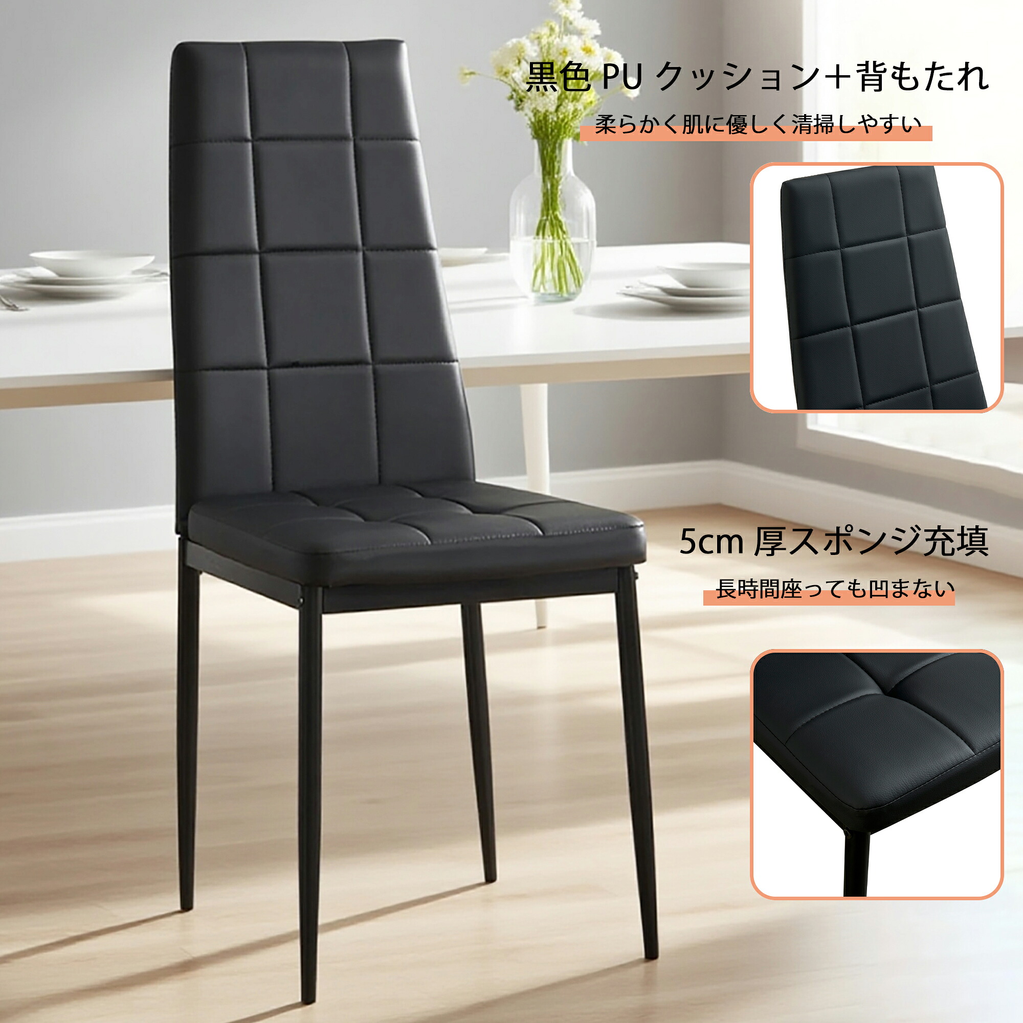 ダイニングチェア 2脚セット ハイバック PUレザー 食卓用椅子 組立式 レザーイス 組立式 肘無 チェア イス チェアー 頑丈 メイクアップチェア リビングチェア おしゃれイス 食卓椅子 組立簡単 北欧
