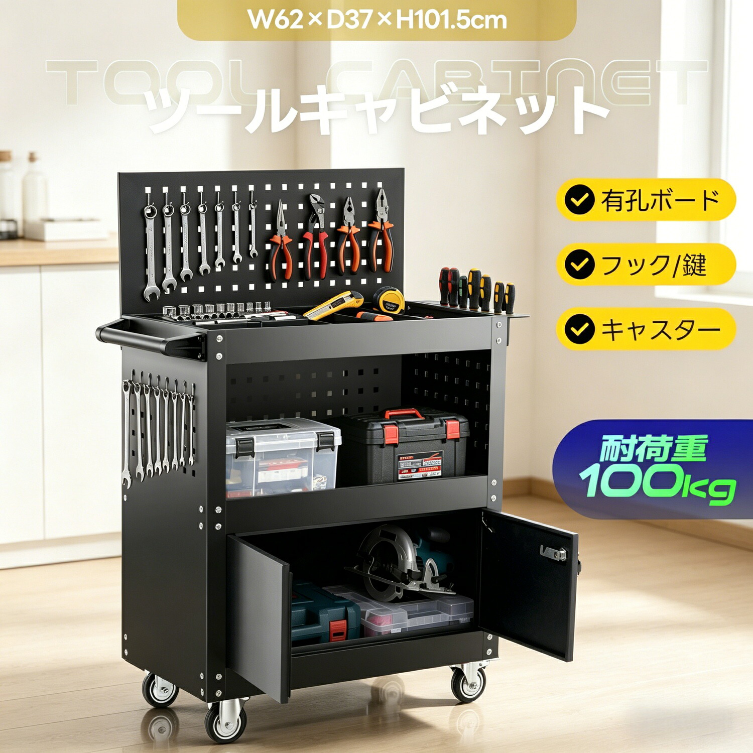【新品出荷】ツールキャビネット 2in1 ツールワゴン ツールカート工具カート ロールキャビネット スチール ローラーキャビネット ハンドル DIY 引き出し 鍵付き キャスター付き ロック付き 新作【ブラック】 新作|ハッピーワールド
