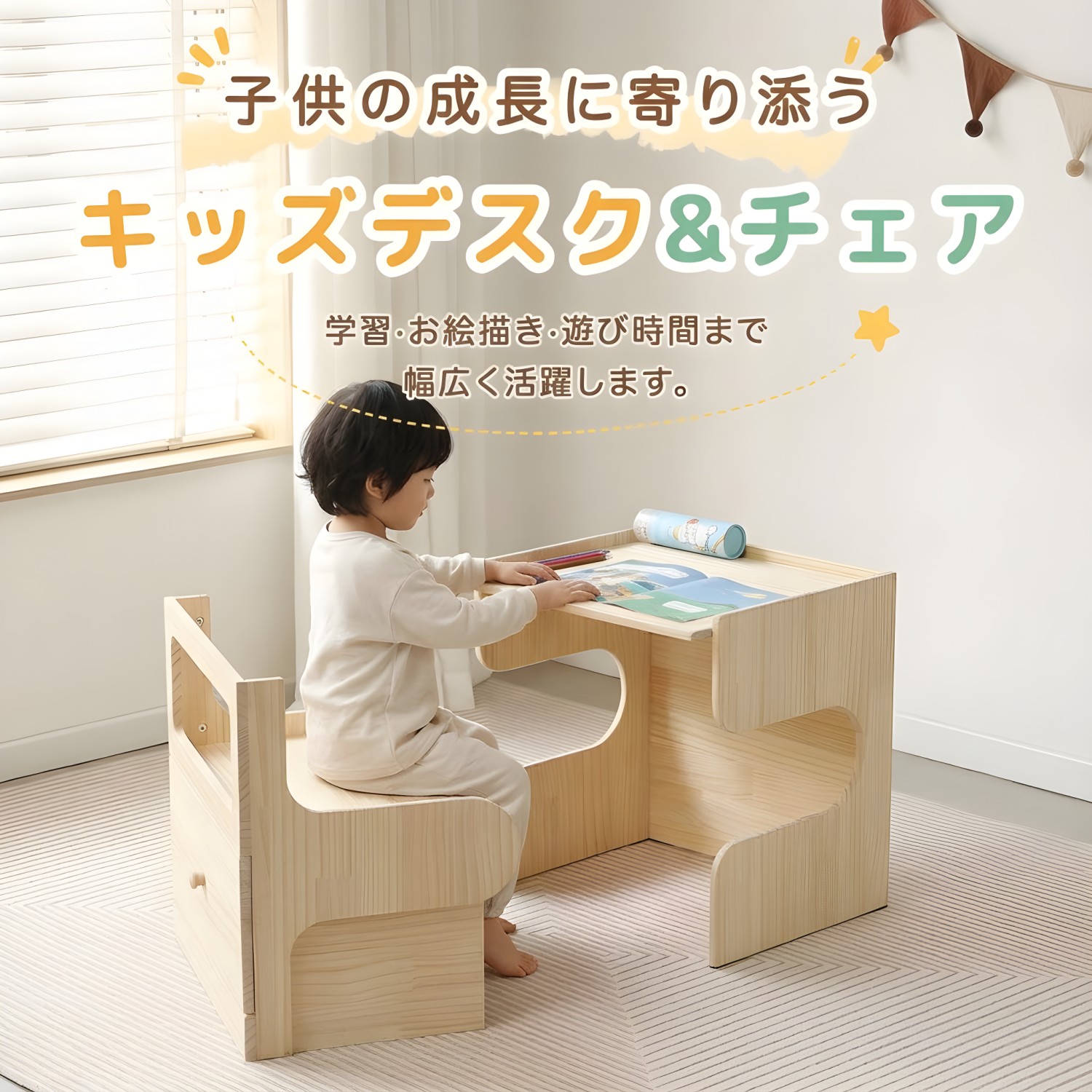 ＼新品登場 最短当日発送 ／【キッズデスク チェア セット 2点セット 天然パイン材 引き出し付き 完璧収納 多機能 キッズデスク キッズチェア 学習机 子供用テーブル 子供机 テーブルセット 学習デスク 机 幼児机 キッズテーブル 子供チェア キッズデスク プレゼント｜ハッピーワールド