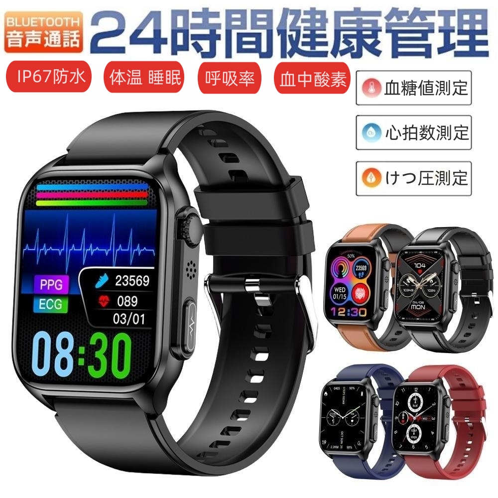 【楽天市場】【工場直営 品質保証 】スマートウォッチ 血圧 ECG+