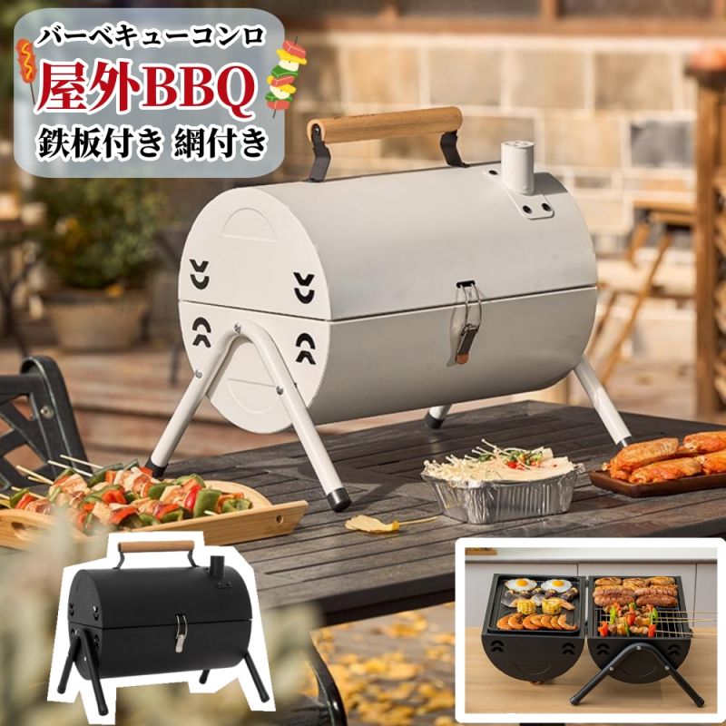 楽天市場】バーベキューコンロ 焚き火台 bbq コンロ 鉄板付き 網付き