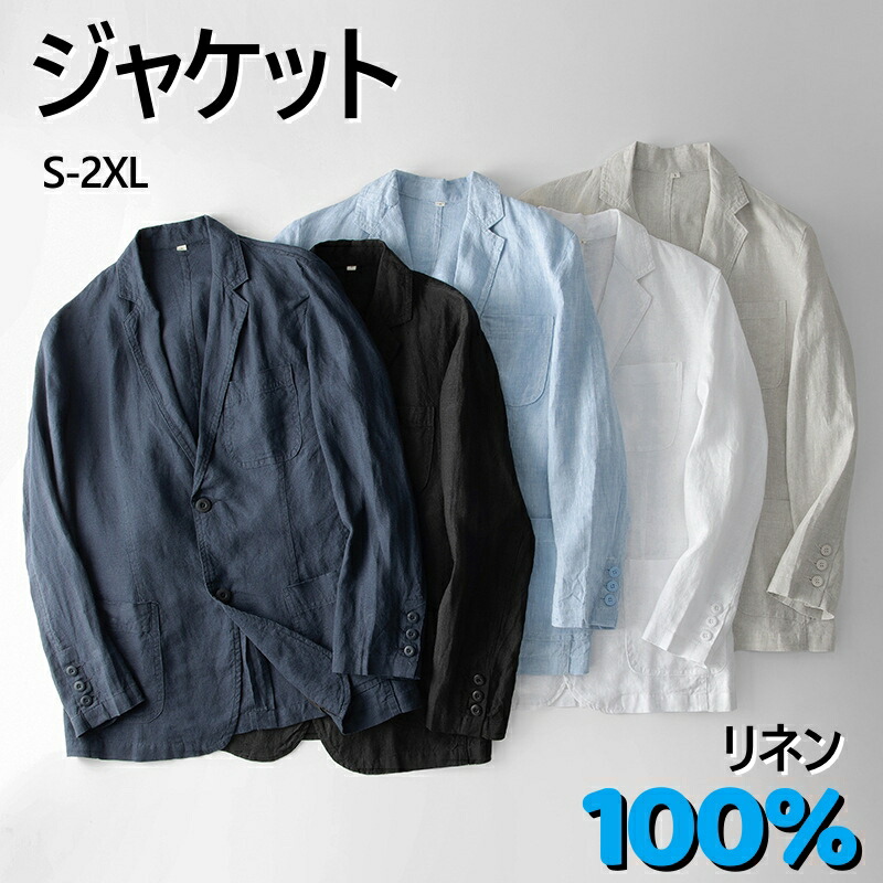 背広 ともし火上衣 心地好い メンズ流行り物 夏 テーラードジャケット メンズ 麻上衣 100％麻 リネン アウター 長袖 2つ名取り草 上衣 たまり場 リモート細工物 父の日 差し上げ物 住みか仕え奉る ゴルフ 秋服 春服 飛び切り好いたらしいめ ゆったり風 S-2XL 貨物輸送無料