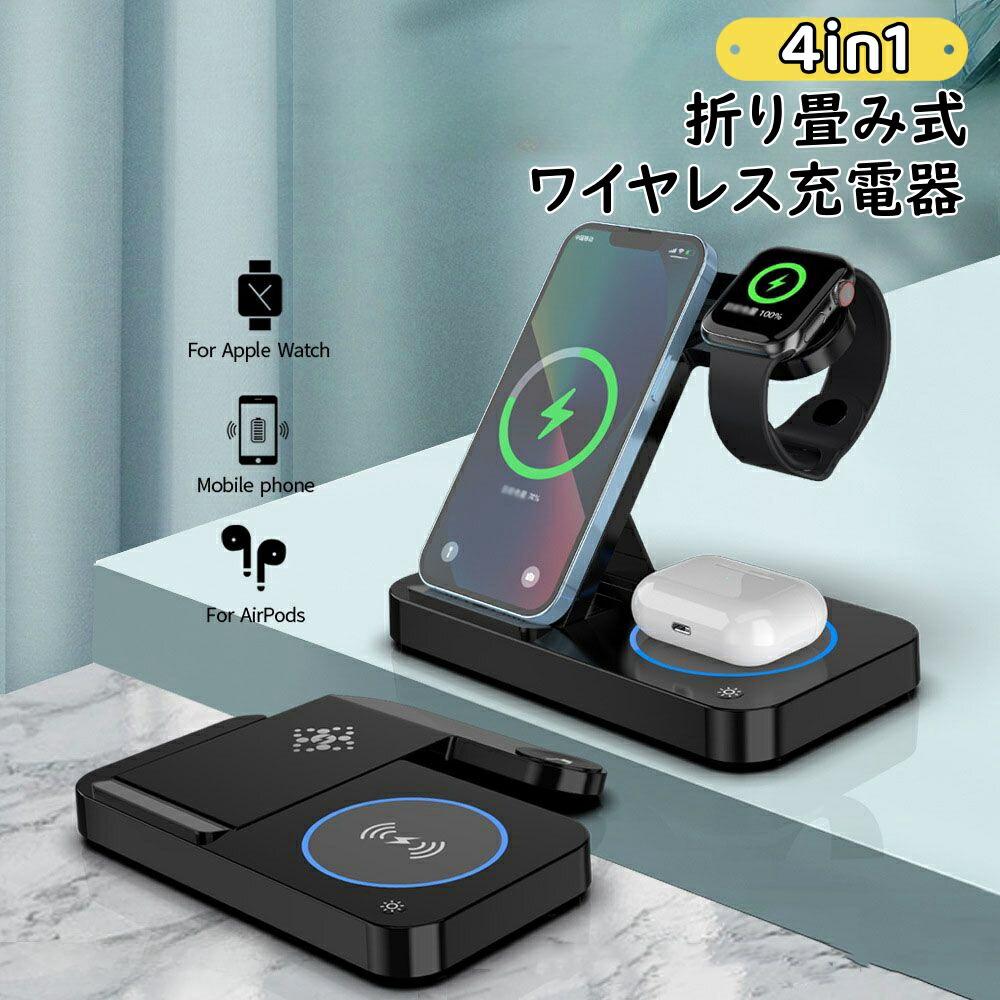 4-in-1 ワイヤレス充電マット 4-in-1 ワイヤレス充電マット